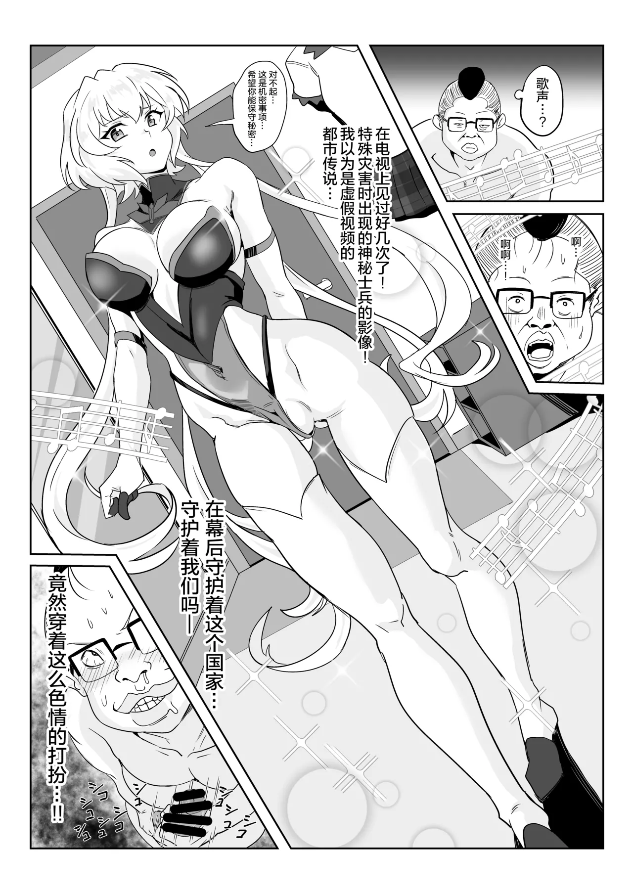 Saimin Kanojo Yukine Chris page 27 featuring chris yukine senki zesshou symphogear parody - sole female rough translation hentai manga - read online free
