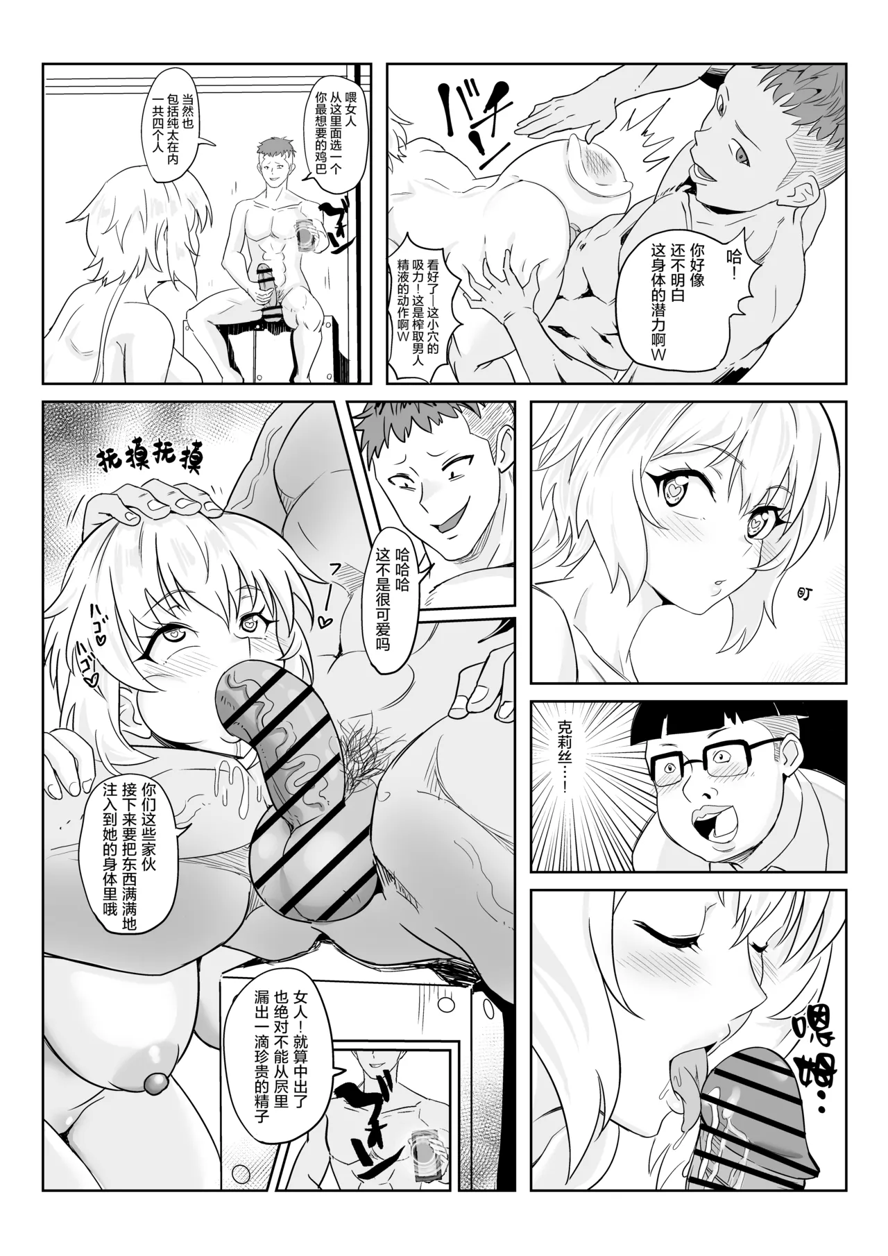Saimin Kanojo Yukine Chris page 38 featuring chris yukine senki zesshou symphogear parody - sole female rough translation hentai manga - read online free