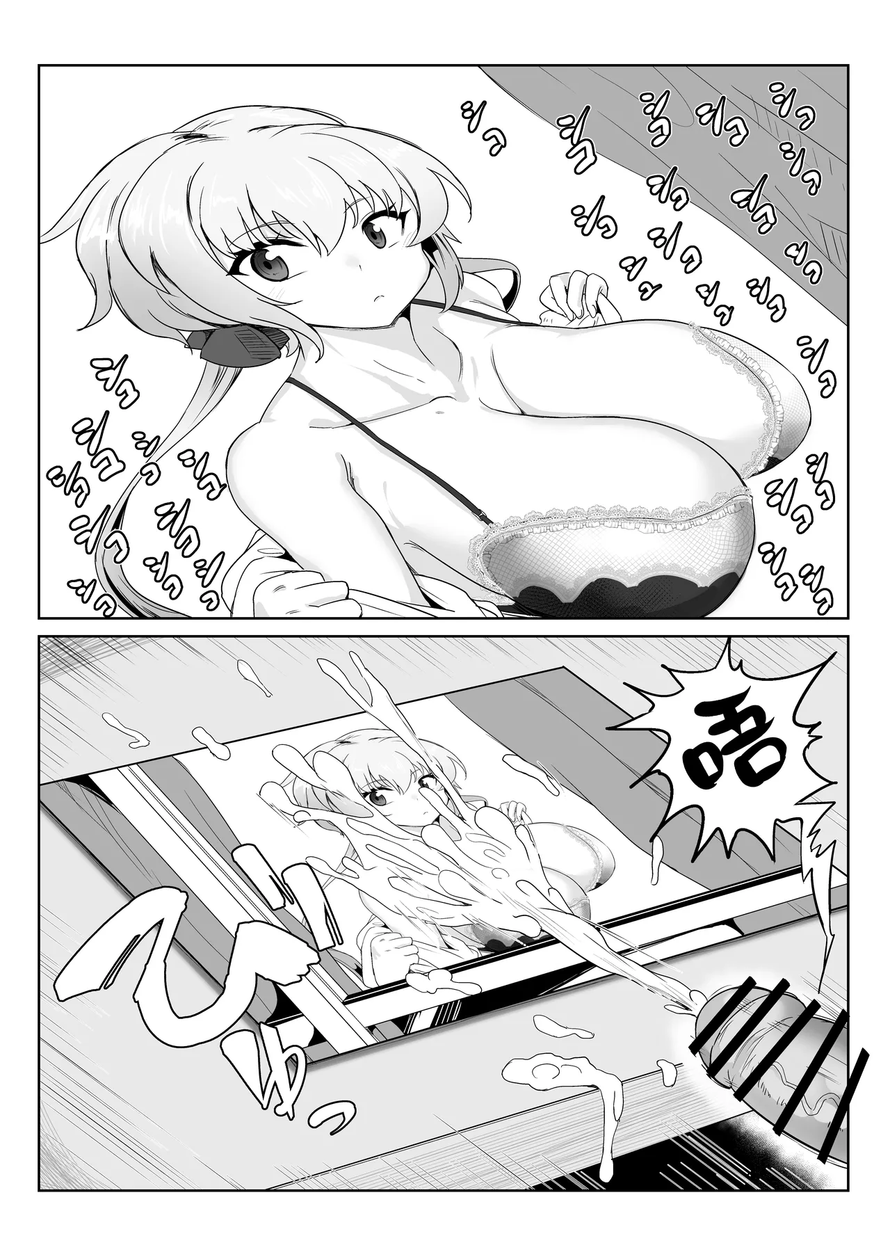 Saimin Kanojo Yukine Chris - Page 4