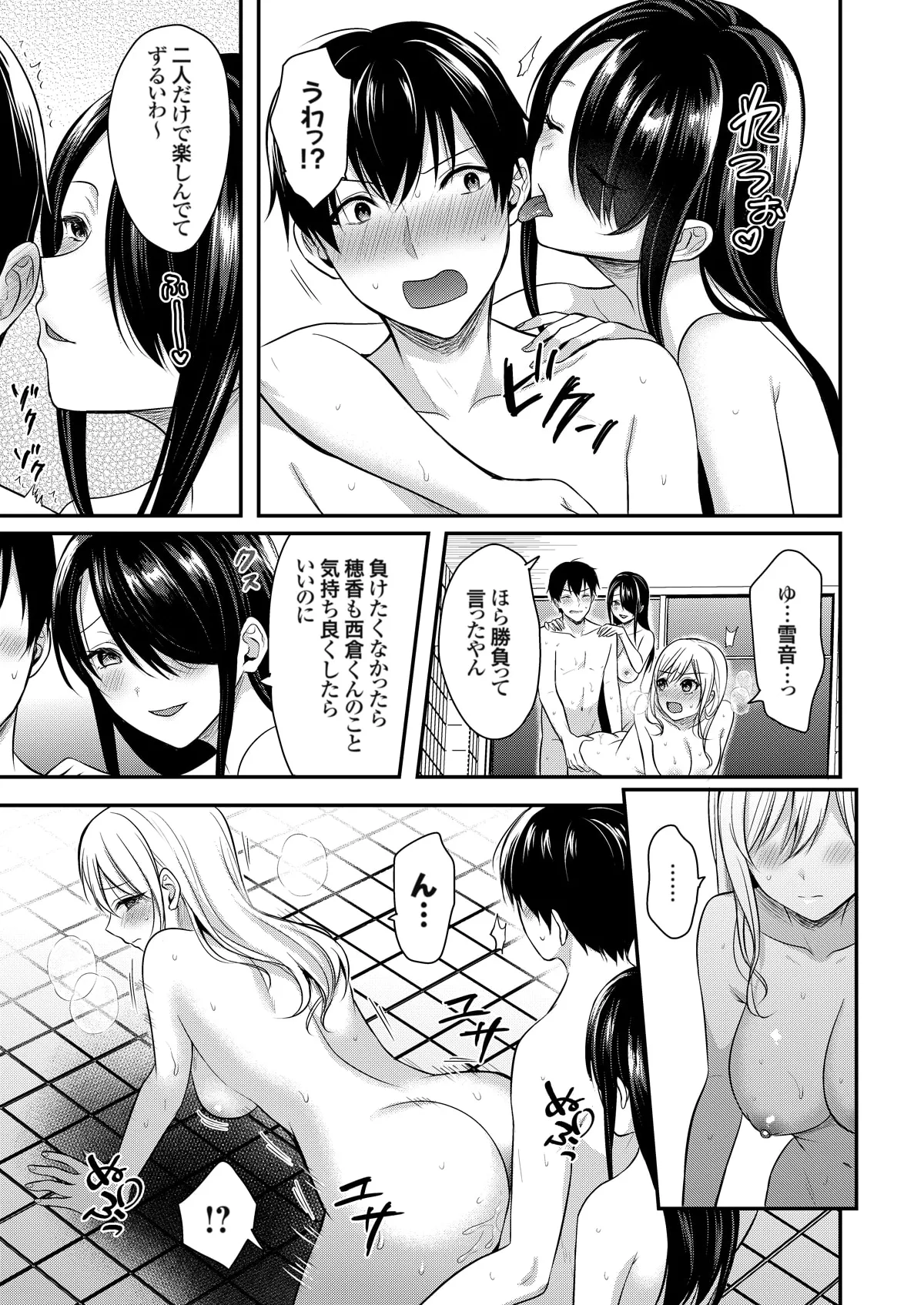 Ore no Natsuyasumi wa Gal no Wakaokami to Beit Seikatsu!? page 187 - handjob big breasts hentai manga - read online free