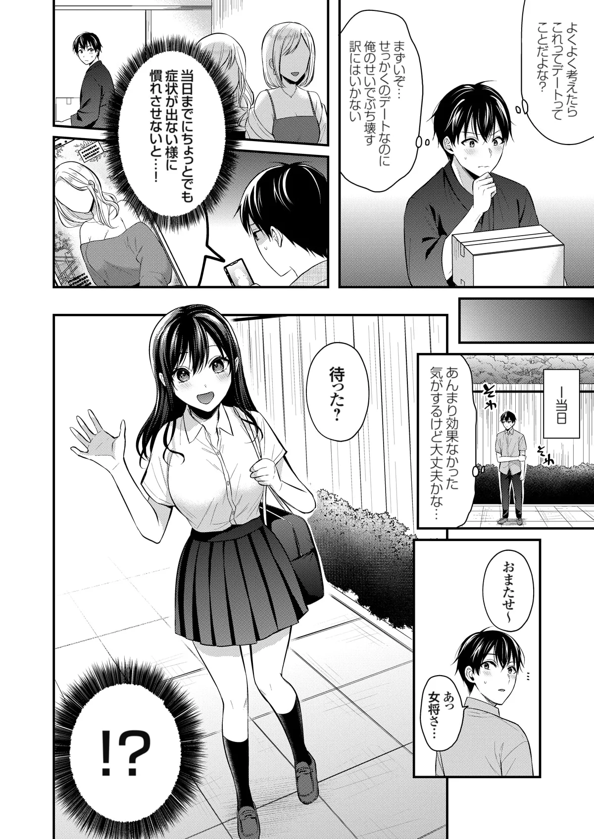 Ore no Natsuyasumi wa Gal no Wakaokami to Beit Seikatsu!? page 269 - handjob big breasts hentai manga - read online free