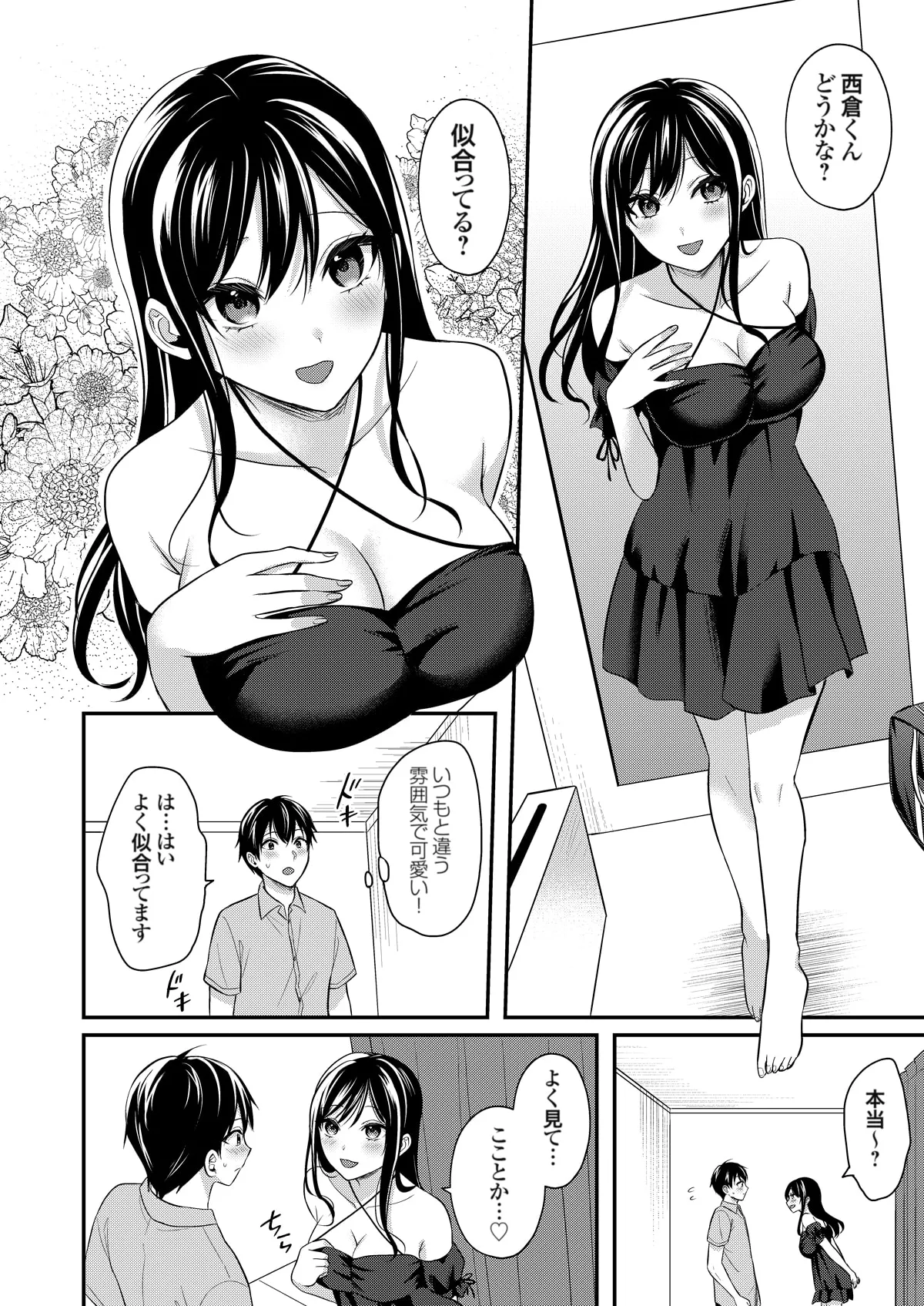 Ore no Natsuyasumi wa Gal no Wakaokami to Beit Seikatsu!? page 280 - handjob big breasts hentai manga - read online free