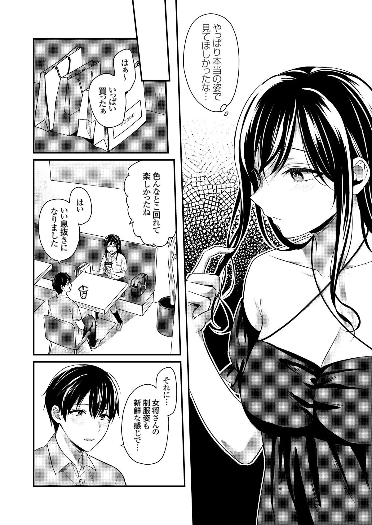 Ore no Natsuyasumi wa Gal no Wakaokami to Beit Seikatsu!? page 282 - handjob big breasts hentai manga - read online free