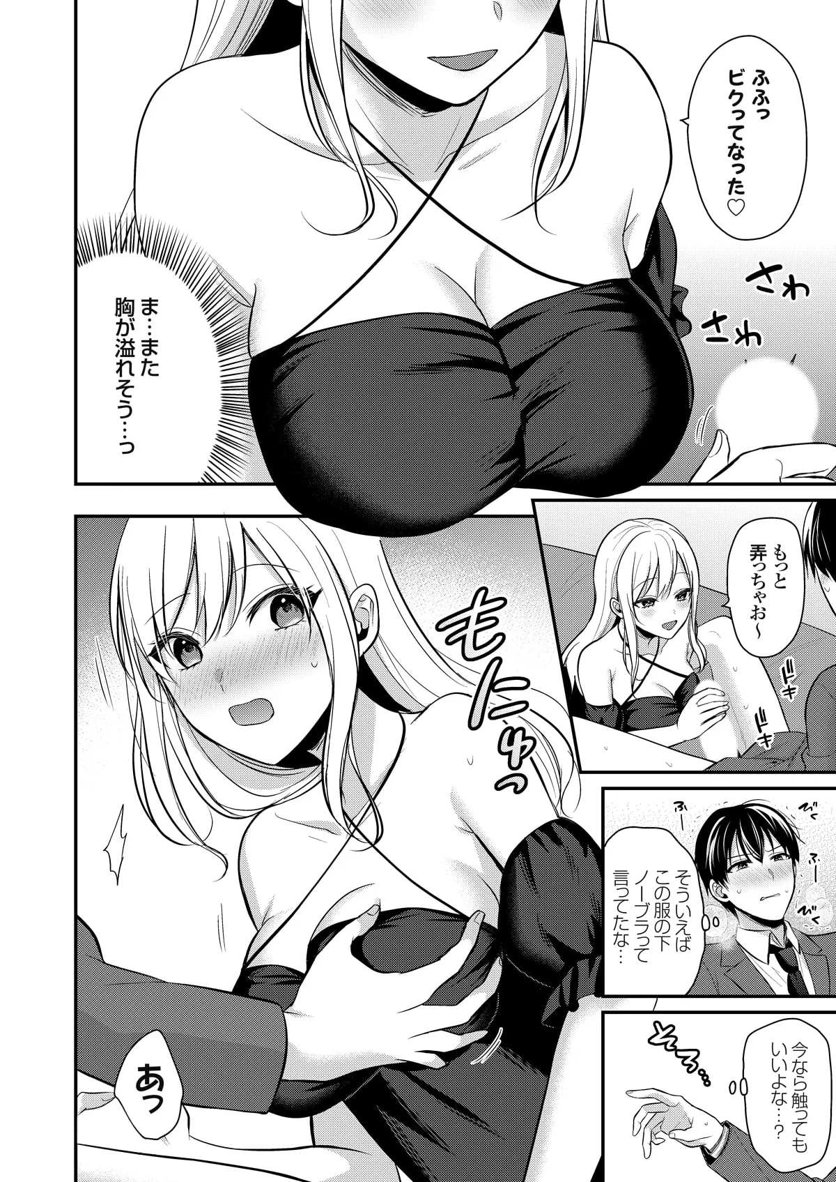 Ore no Natsuyasumi wa Gal no Wakaokami to Beit Seikatsu!? page 309 - handjob big breasts hentai manga - read online free