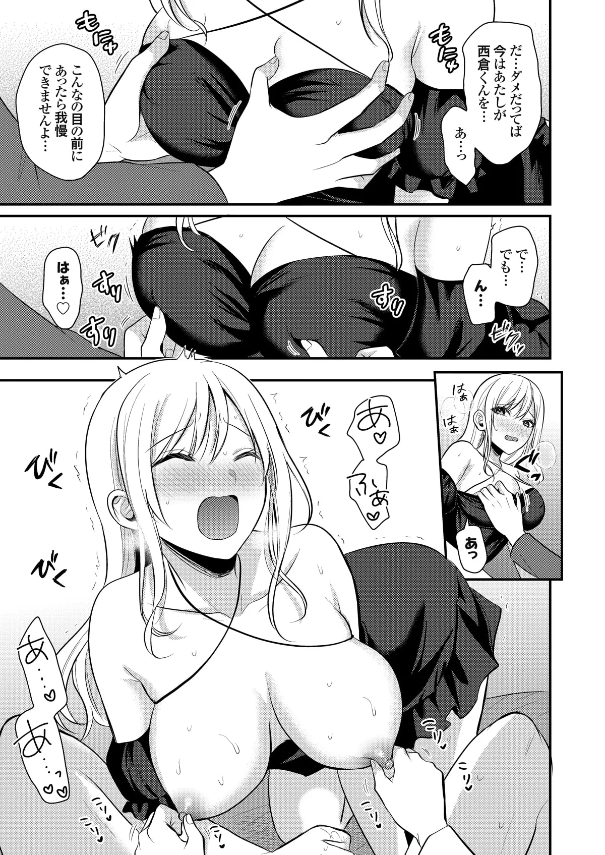Ore no Natsuyasumi wa Gal no Wakaokami to Beit Seikatsu!? page 310 - handjob big breasts hentai manga - read online free