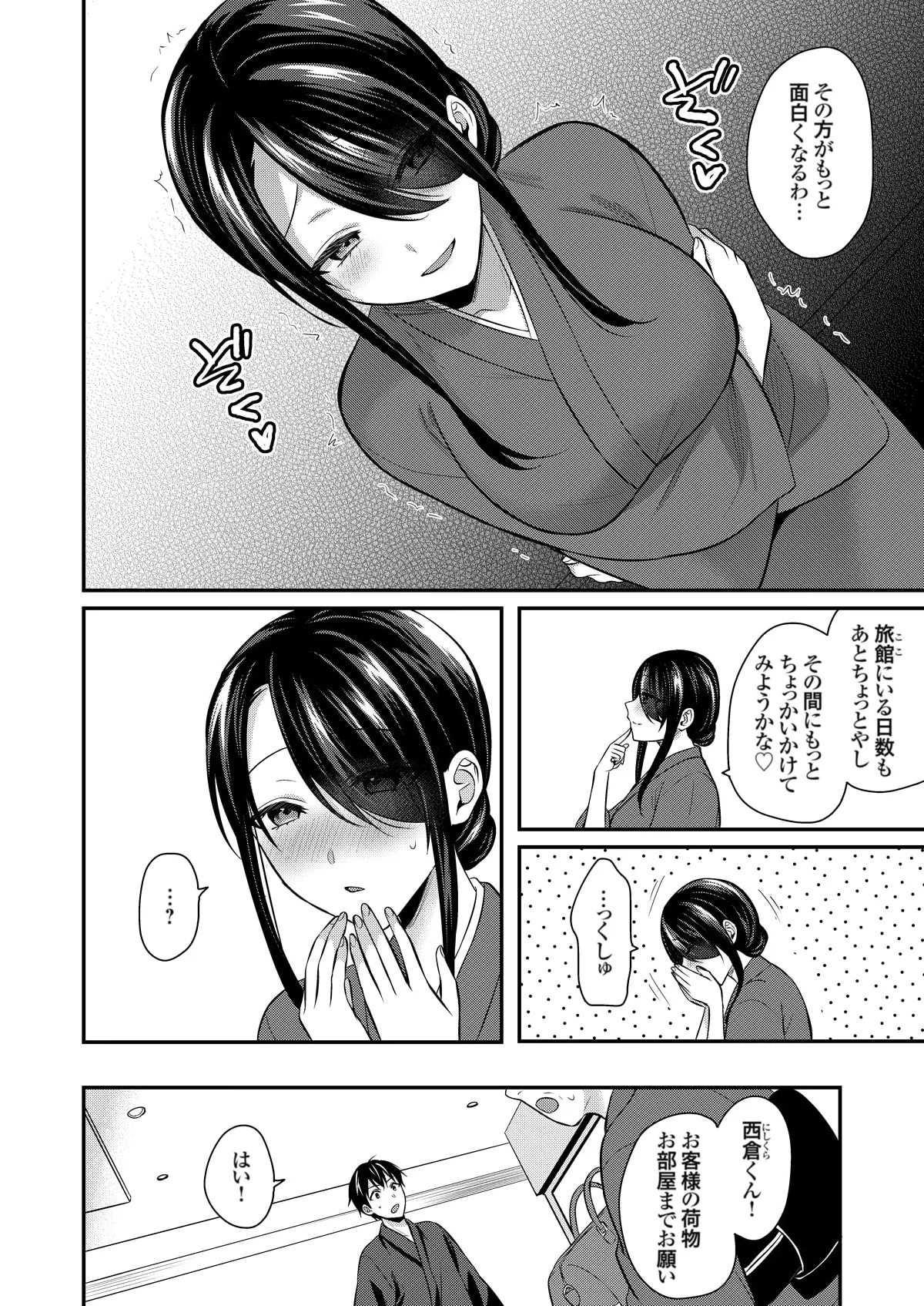 Ore no Natsuyasumi wa Gal no Wakaokami to Beit Seikatsu!? page 328 - handjob big breasts hentai manga - read online free