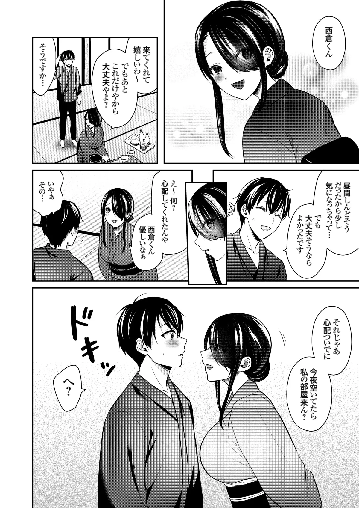 Ore no Natsuyasumi wa Gal no Wakaokami to Beit Seikatsu!? page 332 - handjob big breasts hentai manga - read online free