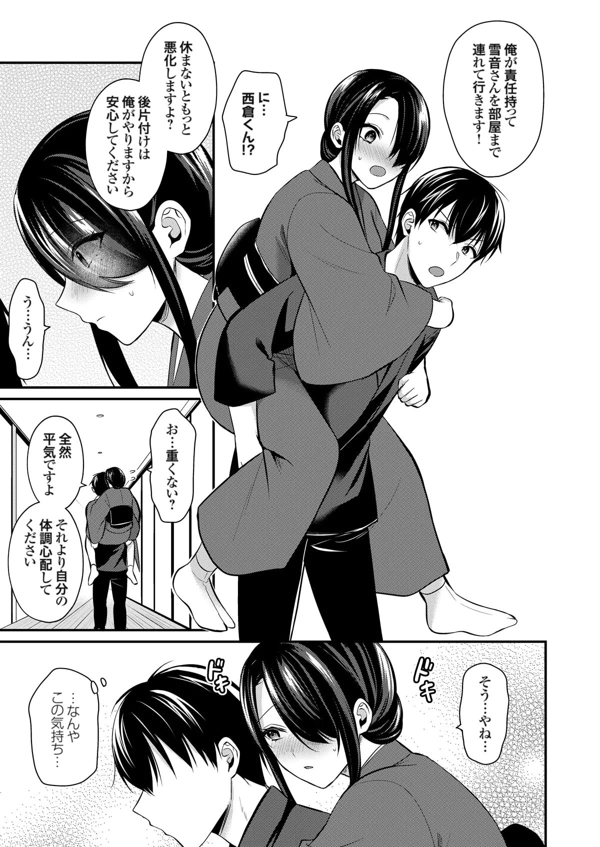 Ore no Natsuyasumi wa Gal no Wakaokami to Beit Seikatsu!? page 335 - handjob big breasts hentai manga - read online free