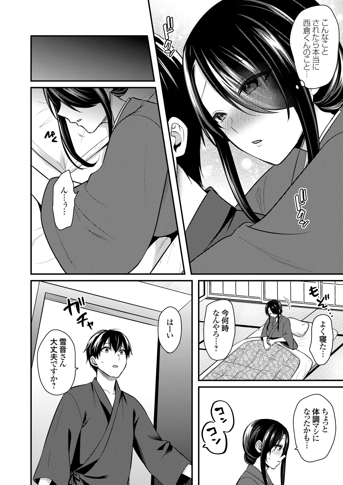 Ore no Natsuyasumi wa Gal no Wakaokami to Beit Seikatsu!? page 336 - handjob big breasts hentai manga - read online free