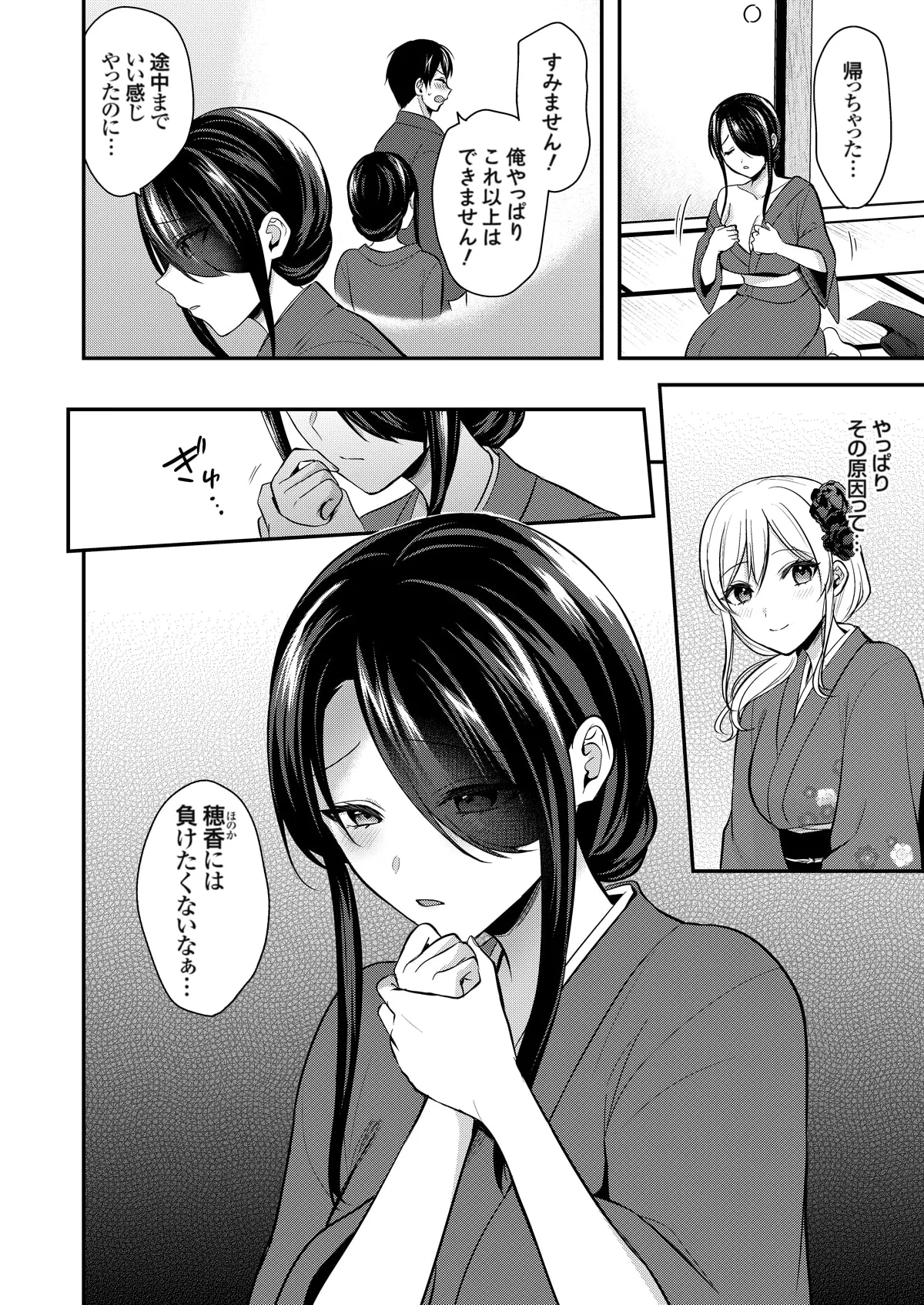 Ore no Natsuyasumi wa Gal no Wakaokami to Beit Seikatsu!? page 350 - handjob big breasts hentai manga - read online free