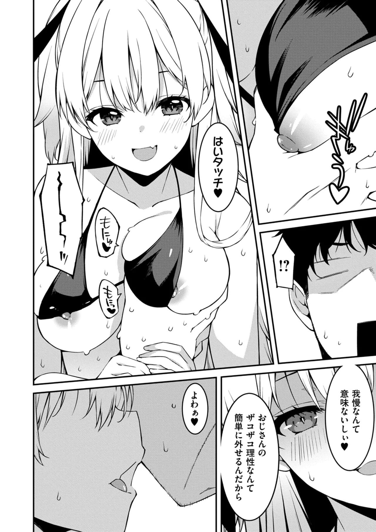 Namaiki Gyaru ni Zako Atsukai Sareta Ore ~ Meikko ga Guigui Kuru! Ch. 11 - Page 10