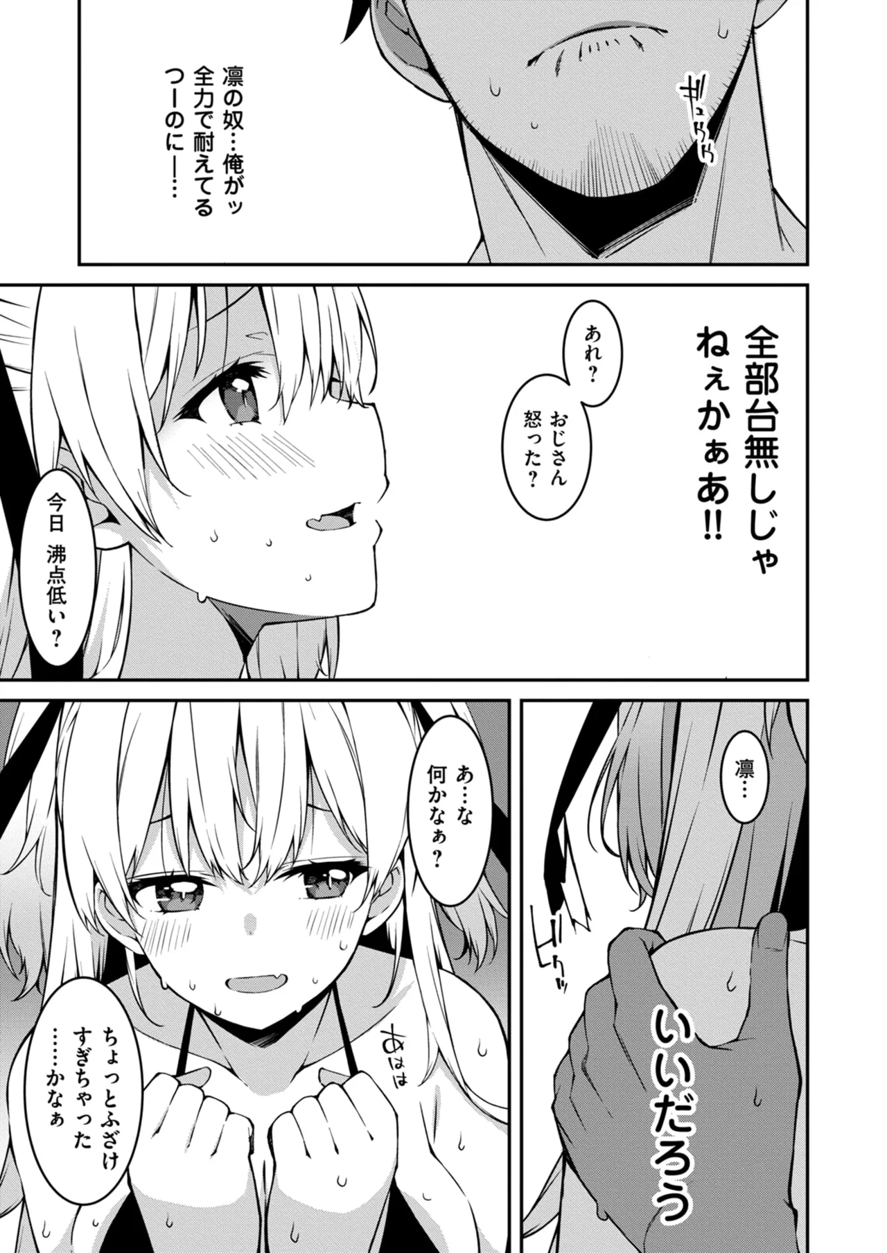 Namaiki Gyaru ni Zako Atsukai Sareta Ore ~ Meikko ga Guigui Kuru! Ch. 11 page 11 - full censorship swimsuit hentai manga - read online free