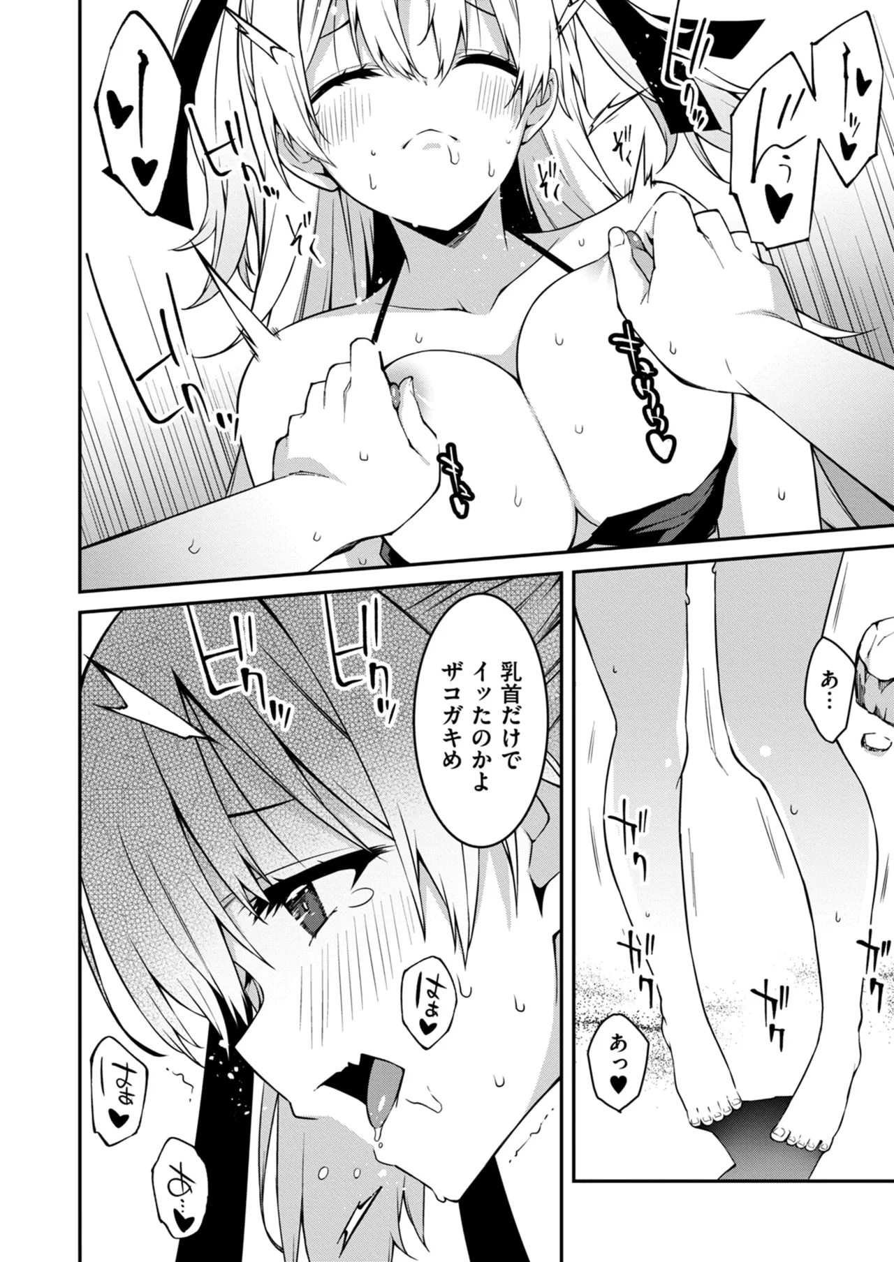 Namaiki Gyaru ni Zako Atsukai Sareta Ore ~ Meikko ga Guigui Kuru! Ch. 11 page 14 - full censorship swimsuit hentai manga - read online free