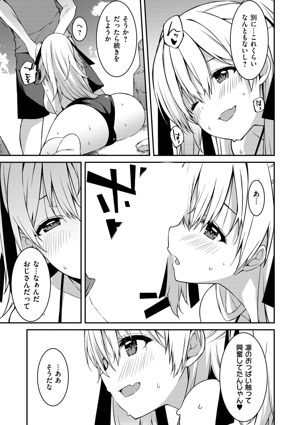 Namaiki Gyaru ni Zako Atsukai Sareta Ore ~ Meikko ga Guigui Kuru! Ch. 11 page 15 - full censorship swimsuit hentai manga - read online free