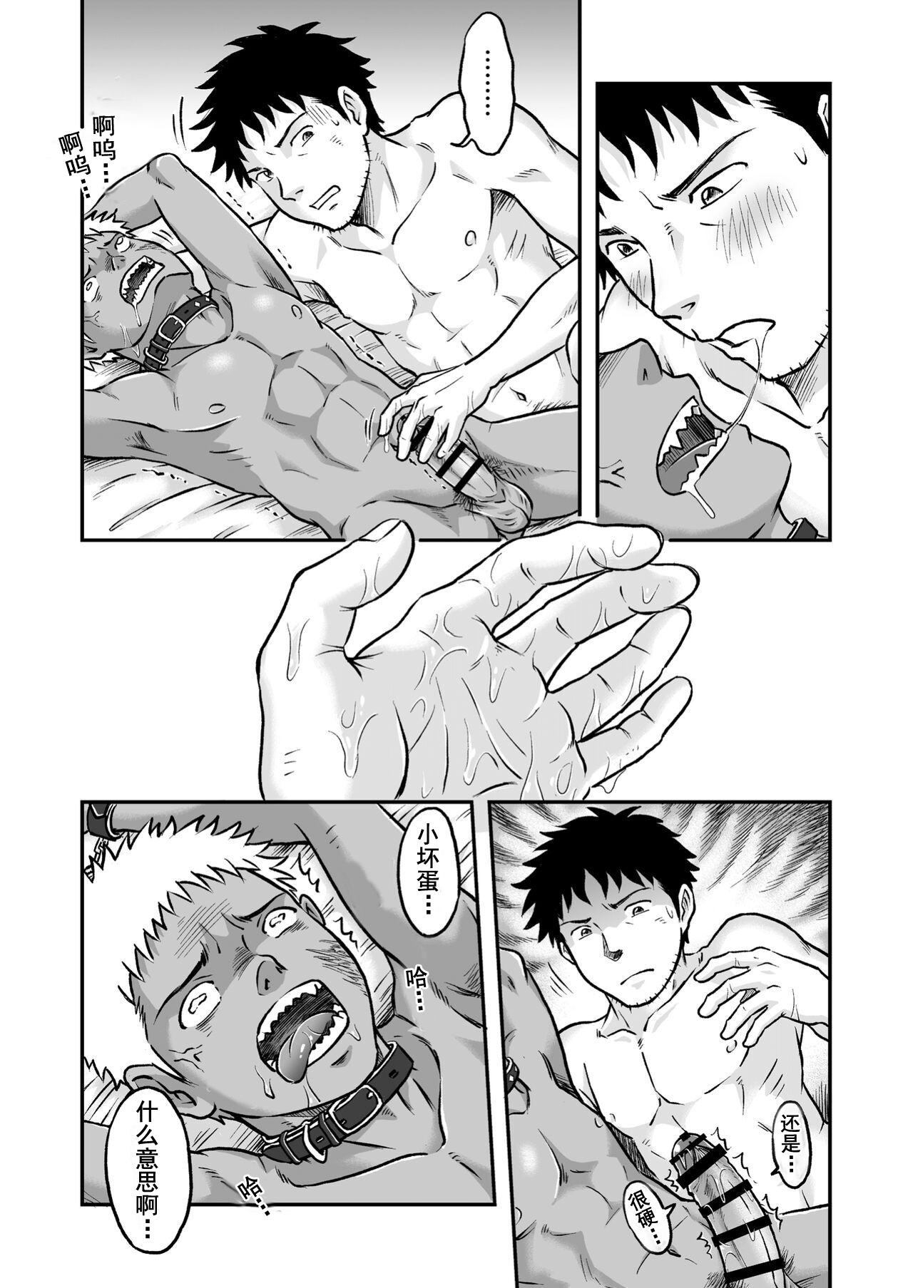 ぼくらはみんな生きている2 我们都还活着呢 二 Bokura ha Minna Ikiteiru - Page 24