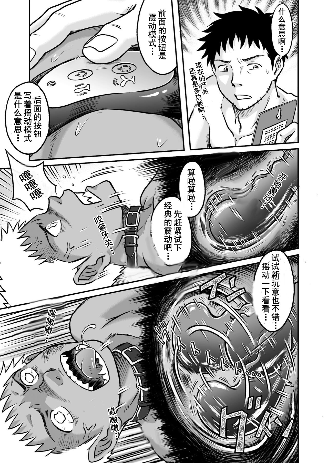 ぼくらはみんな生きている2 我们都还活着呢 二 Bokura ha Minna Ikiteiru page 29 original parody - yaoi rough translation hentai manga - read online free