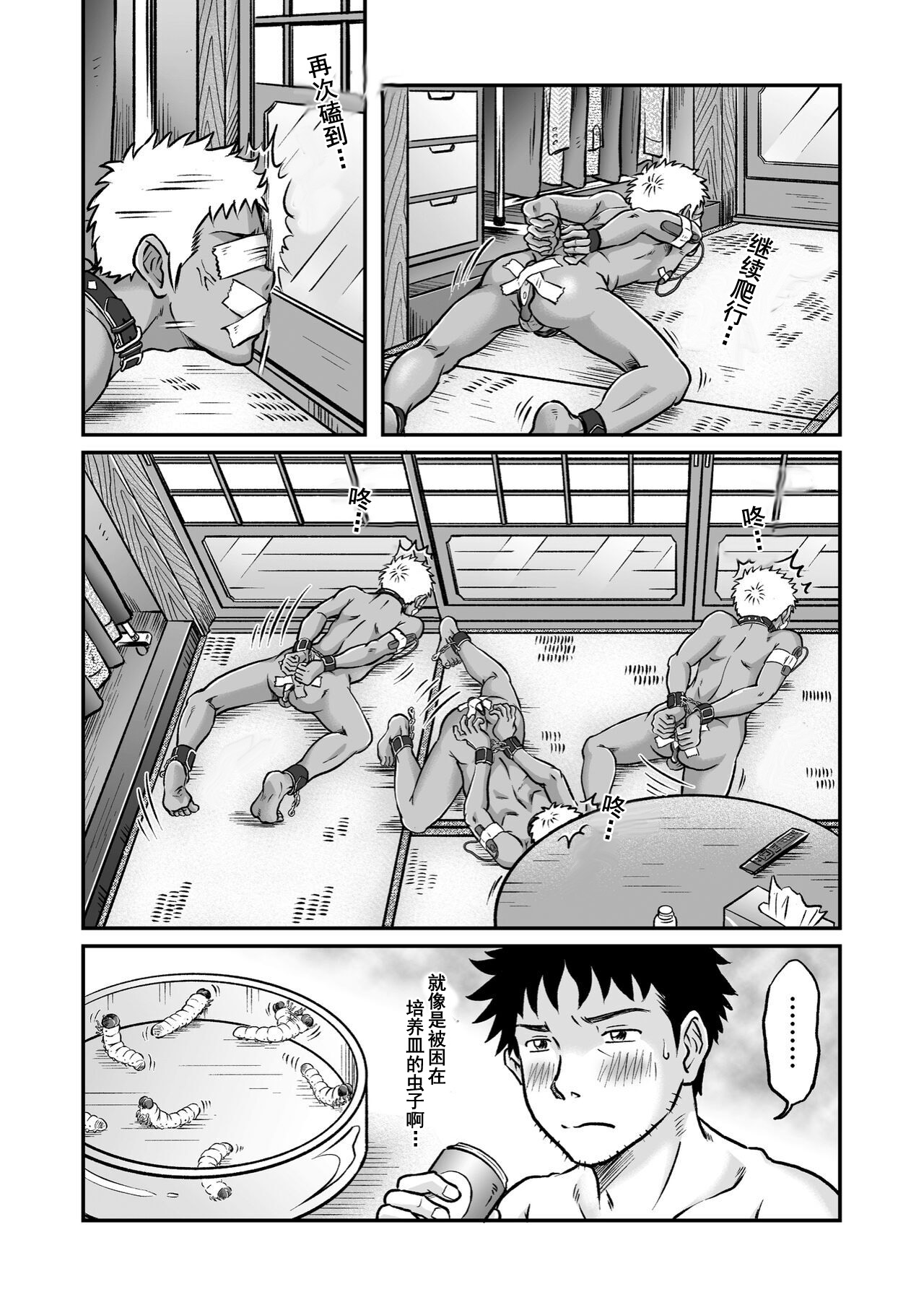 ぼくらはみんな生きている2 我们都还活着呢 二 Bokura ha Minna Ikiteiru page 38 original parody - rough translation yaoi hentai manga - read online free