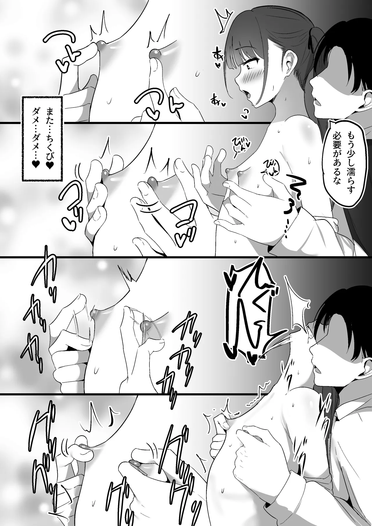 Chiisai Koto. page 26 original parody - sole female sole male hentai manga - read online free