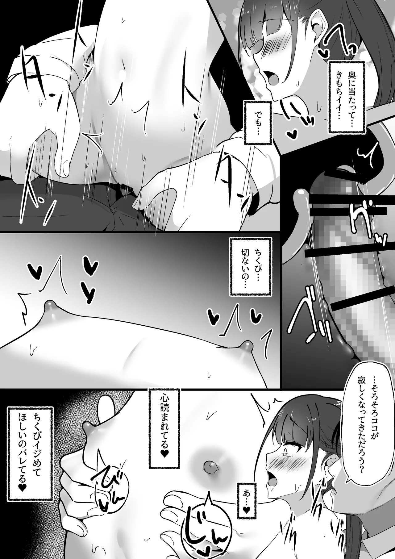 Chiisai Koto. page 31 original parody - sole female sole male hentai manga - read online free