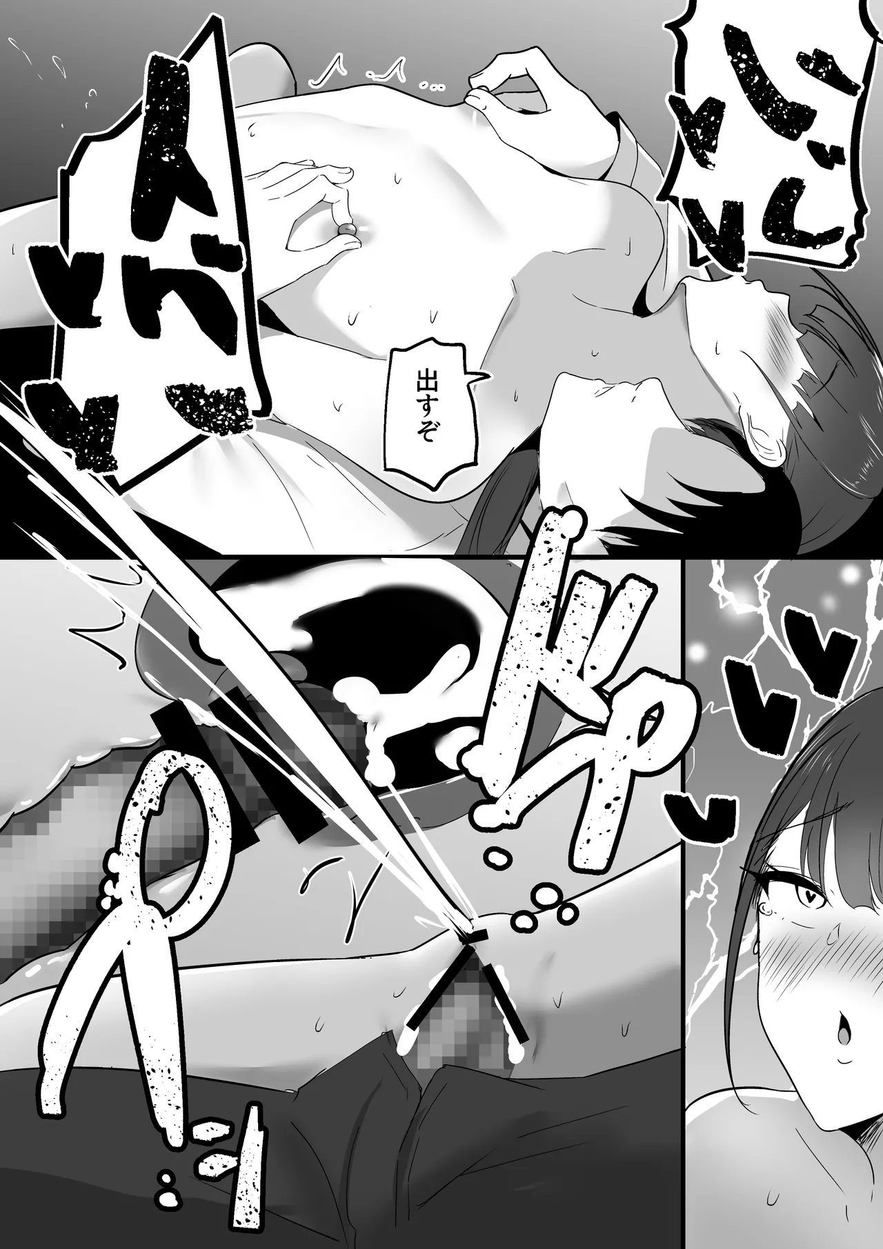 Chiisai Koto. page 33 original parody - sole female sole male hentai manga - read online free