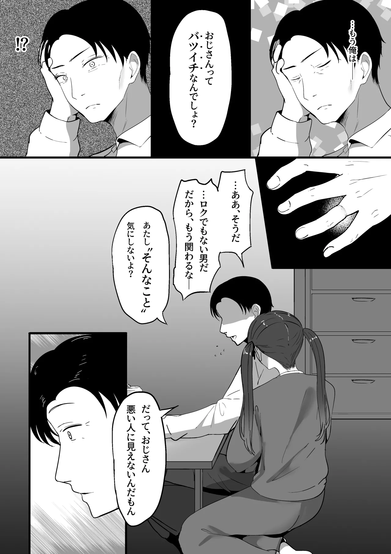 Chiisai Koto. page 36 original parody - sole female sole male hentai manga - read online free