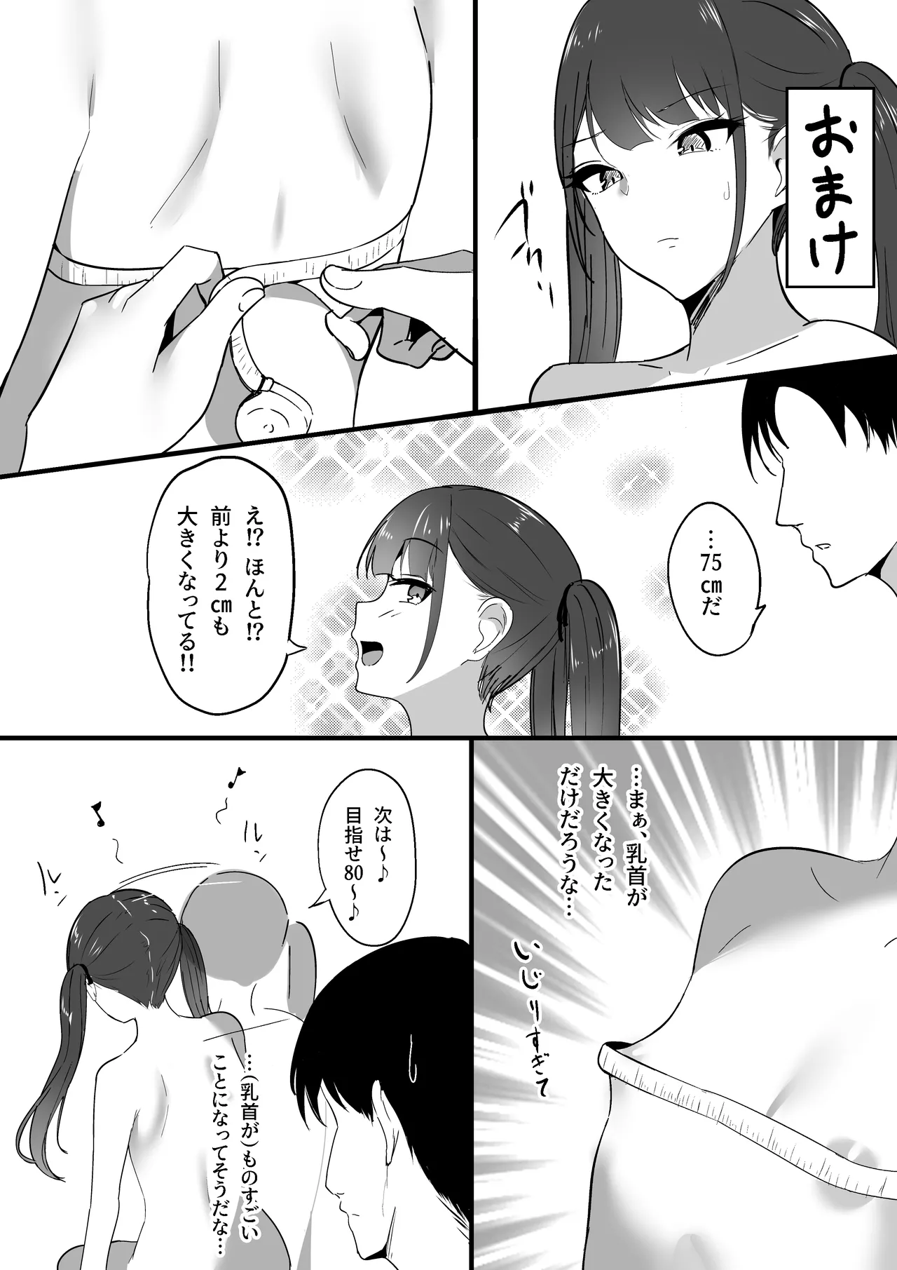 Chiisai Koto. page 40 original parody - sole female sole male hentai manga - read online free