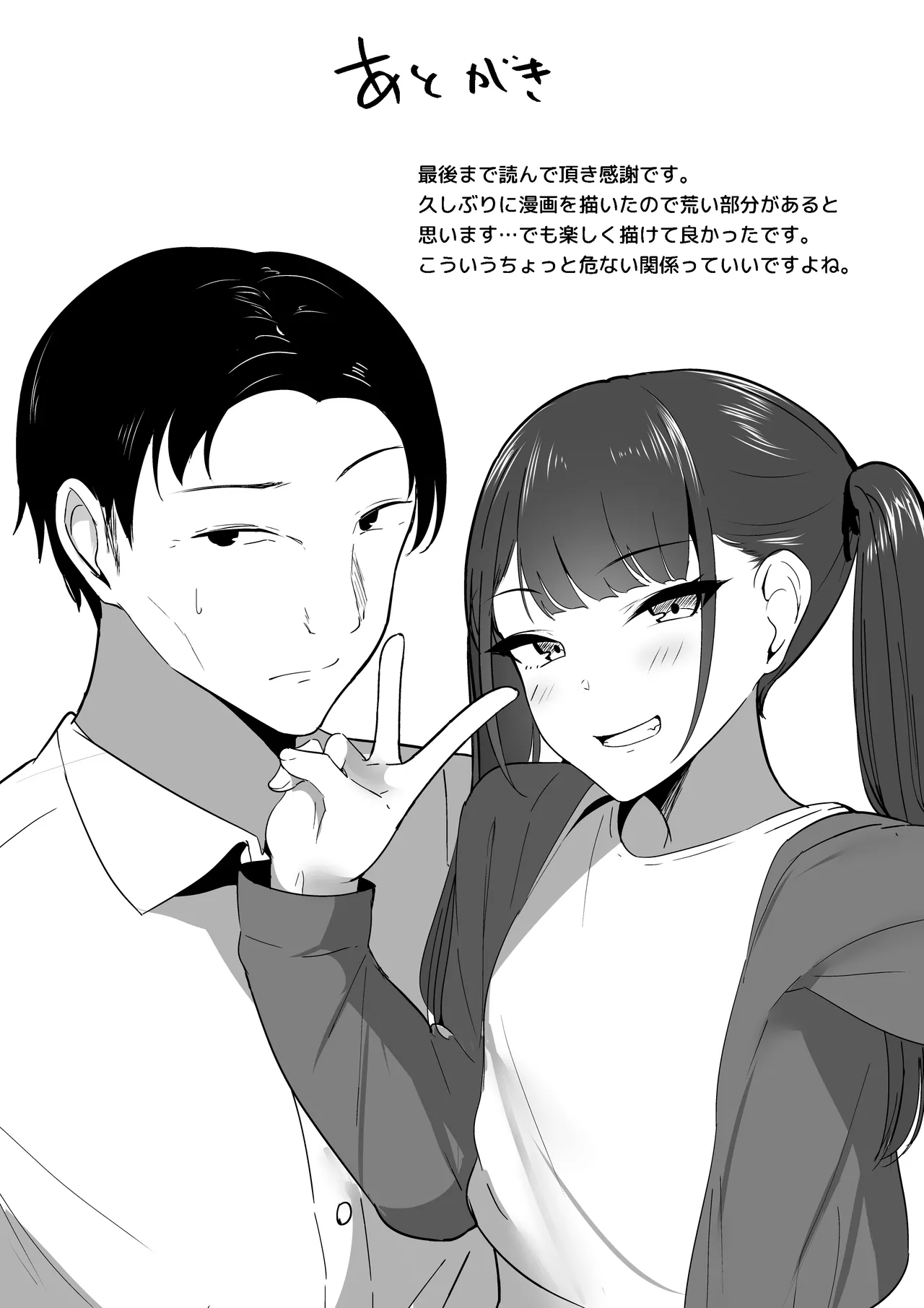 Chiisai Koto. page 41 original parody - sole female sole male hentai manga - read online free