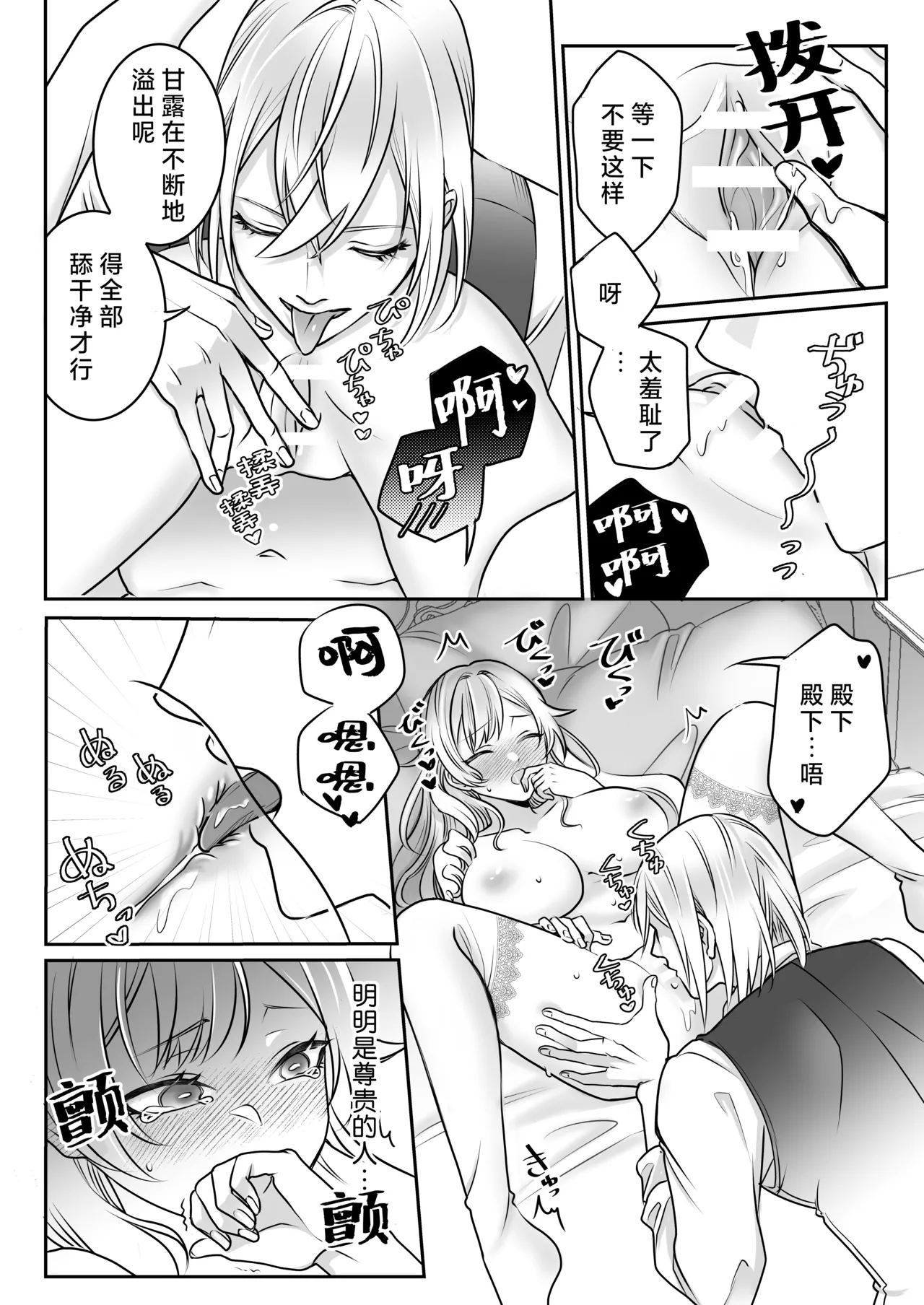 [Asa 4-ji ramen (kani yuhi) ] otome gemu no akuyaku reijodesuga shio taio no oji denka (fianse) kara nigeyou to shitara dekiai sekkusu sa rete shimaimashita | 转生成为乙女游戏反派千金试图逃离冷漠王子殿下(未婚夫)失败反被宠溺地吃干抹净 [Chinese] [莉赛特汉化组] page 38 original parody - sole female sole male hentai manga - read online free