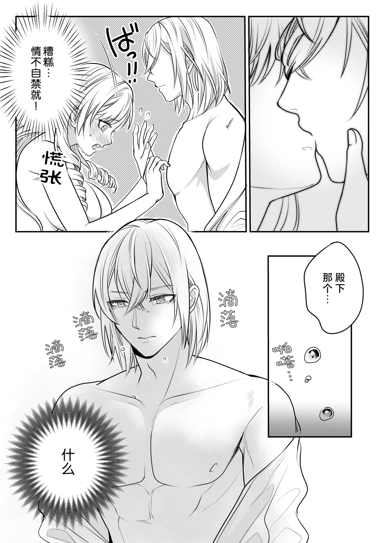 [Asa 4-ji ramen (kani yuhi) ] otome gemu no akuyaku reijodesuga shio taio no oji denka (fianse) kara nigeyou to shitara dekiai sekkusu sa rete shimaimashita | 转生成为乙女游戏反派千金试图逃离冷漠王子殿下(未婚夫)失败反被宠溺地吃干抹净 [Chinese] [莉赛特汉化组] page 46 original parody - sole female sole male hentai manga - read online free