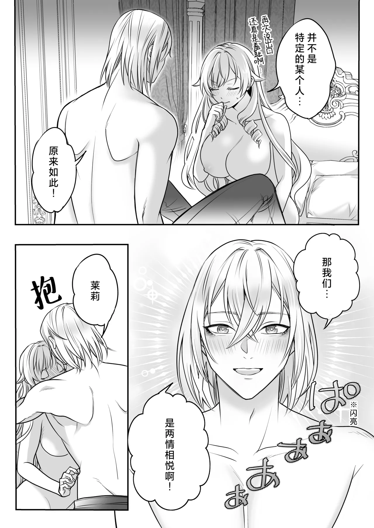 [Asa 4-ji ramen (kani yuhi) ] otome gemu no akuyaku reijodesuga shio taio no oji denka (fianse) kara nigeyou to shitara dekiai sekkusu sa rete shimaimashita | 转生成为乙女游戏反派千金试图逃离冷漠王子殿下(未婚夫)失败反被宠溺地吃干抹净 [Chinese] [莉赛特汉化组] page 49 original parody - sole female sole male hentai manga - read online free