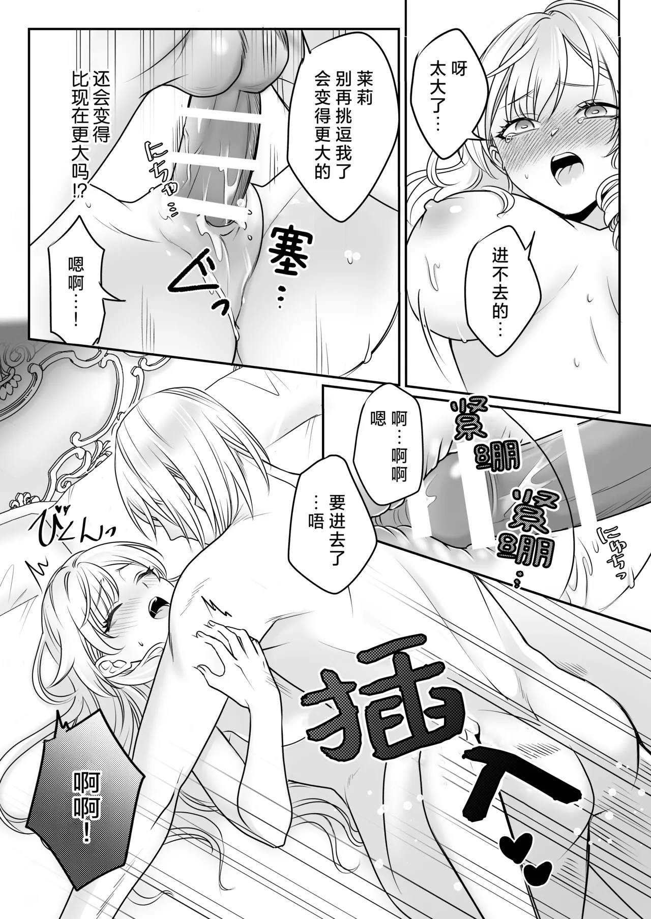 [Asa 4-ji ramen (kani yuhi) ] otome gemu no akuyaku reijodesuga shio taio no oji denka (fianse) kara nigeyou to shitara dekiai sekkusu sa rete shimaimashita | 转生成为乙女游戏反派千金试图逃离冷漠王子殿下(未婚夫)失败反被宠溺地吃干抹净 [Chinese] [莉赛特汉化组] page 53 original parody - sole female sole male hentai manga - read online free