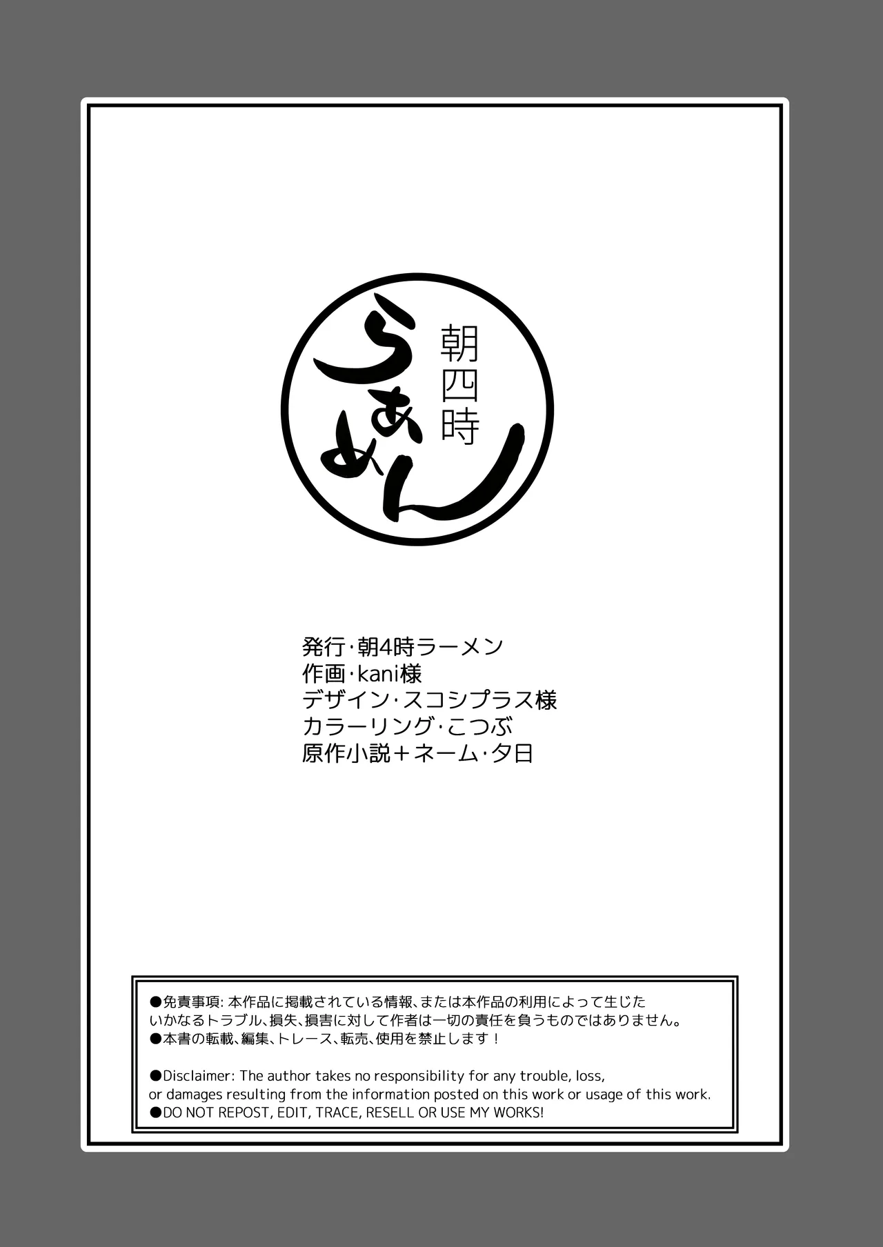 [Asa 4-ji ramen (kani yuhi) ] otome gemu no akuyaku reijodesuga shio taio no oji denka (fianse) kara nigeyou to shitara dekiai sekkusu sa rete shimaimashita | 转生成为乙女游戏反派千金试图逃离冷漠王子殿下(未婚夫)失败反被宠溺地吃干抹净 [Chinese] [莉赛特汉化组] page 66 original parody - sole female sole male hentai manga - read online free