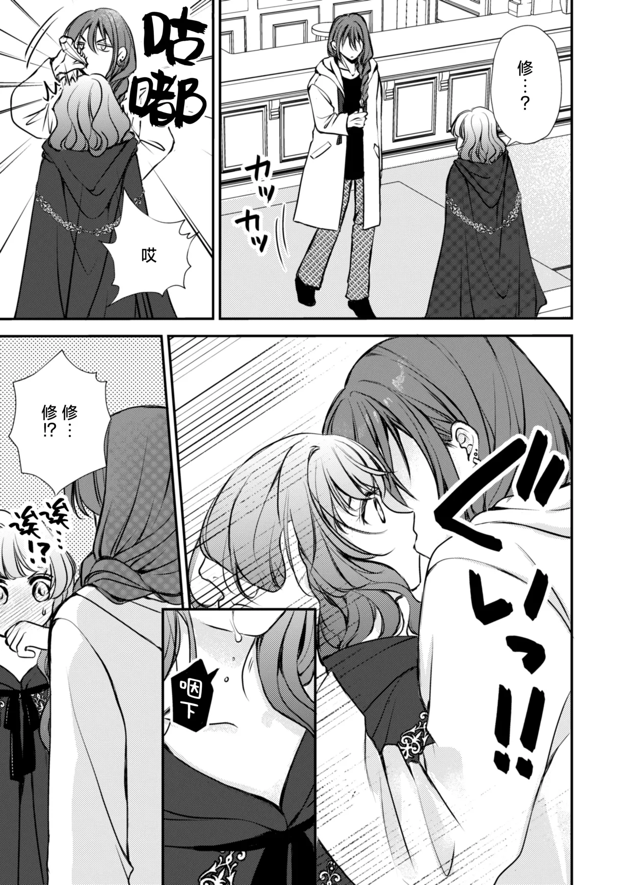 [Asa 4-ji ramen (kotsubu yuhi) ] sono majutsu-shi no dekiai wa wakari dzurai ~ osananajimi kara biyaku o kaou to shitara hyohen shimashita ~ | 那位魔术师的溺爱好难懂～想从青梅竹马那里买春药结果突然豹变了～ [Chinese] [莉赛特汉化组] page 10 original parody - sole female sole male hentai manga - read online free