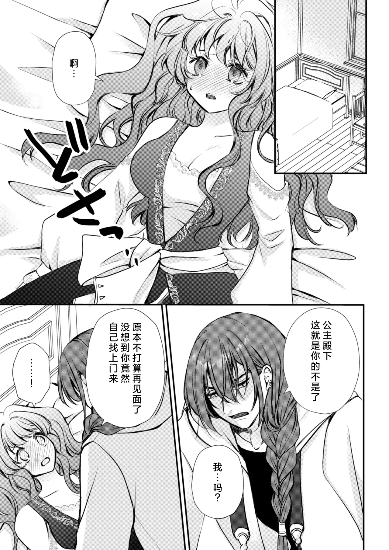 [Asa 4-ji ramen (kotsubu yuhi) ] sono majutsu-shi no dekiai wa wakari dzurai ~ osananajimi kara biyaku o kaou to shitara hyohen shimashita ~ | 那位魔术师的溺爱好难懂～想从青梅竹马那里买春药结果突然豹变了～ [Chinese] [莉赛特汉化组] page 12 original parody - sole female sole male hentai manga - read online free