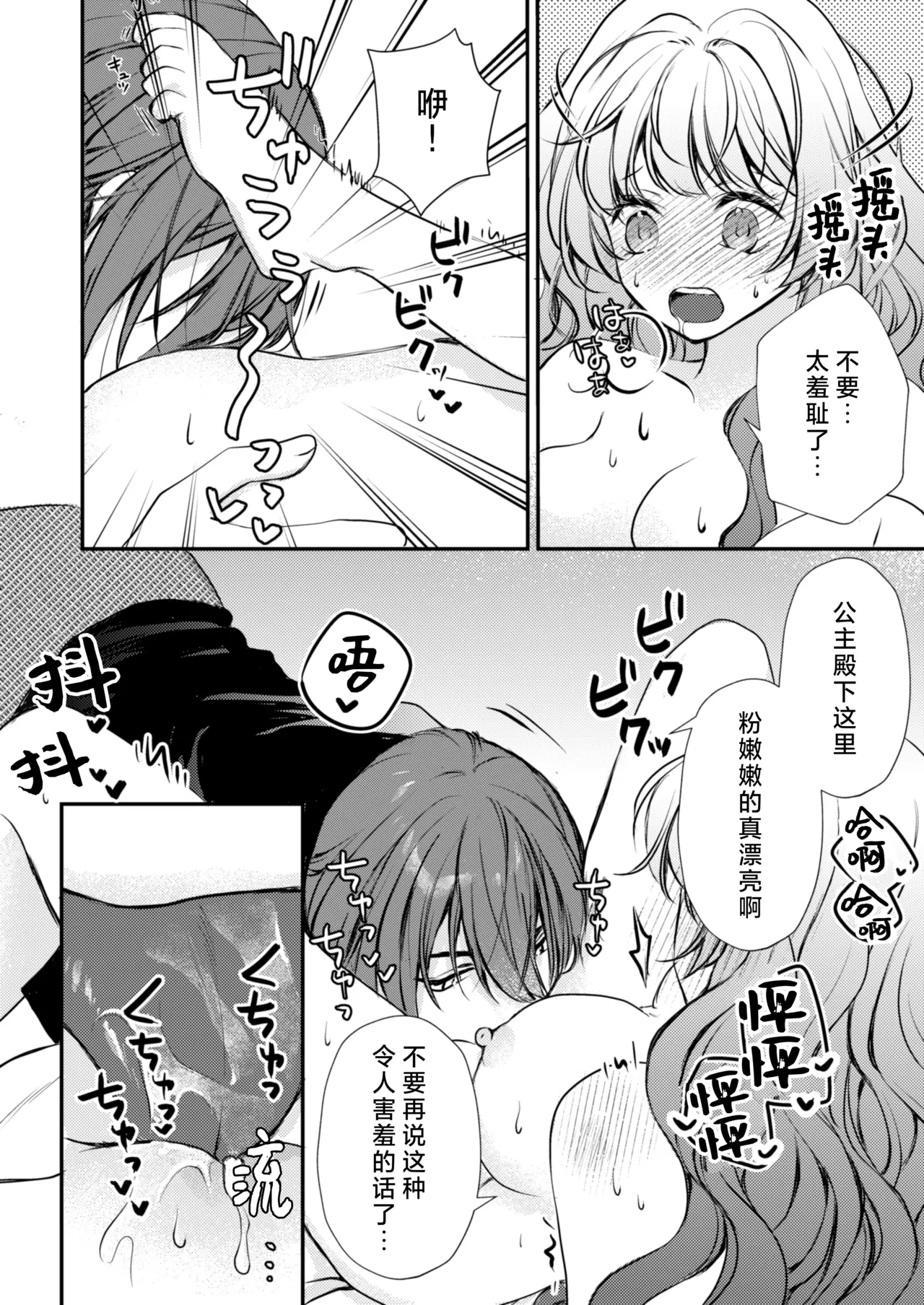 [Asa 4-ji ramen (kotsubu yuhi) ] sono majutsu-shi no dekiai wa wakari dzurai ~ osananajimi kara biyaku o kaou to shitara hyohen shimashita ~ | 那位魔术师的溺爱好难懂～想从青梅竹马那里买春药结果突然豹变了～ [Chinese] [莉赛特汉化组] page 19 original parody - sole female sole male hentai manga - read online free