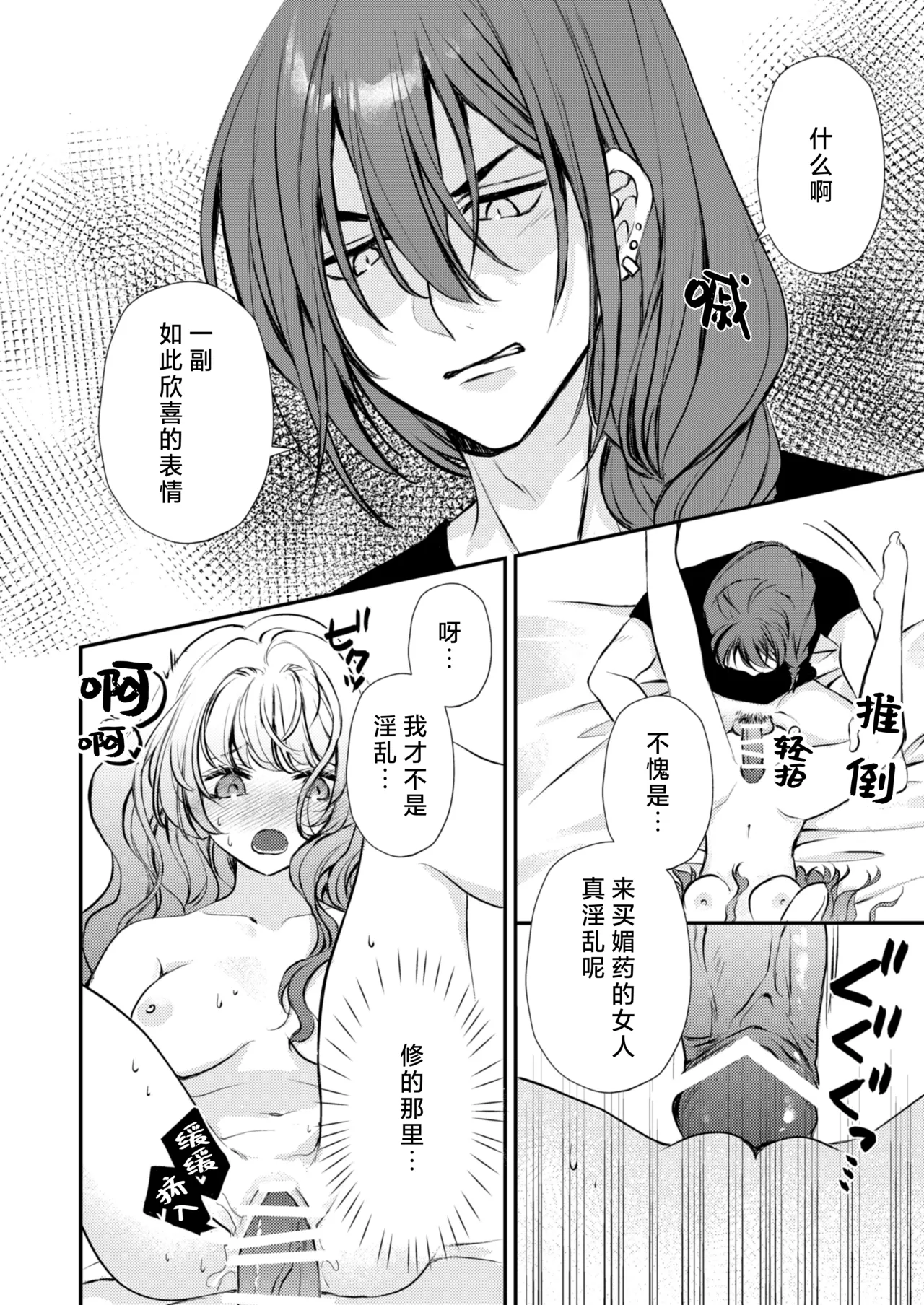 [Asa 4-ji ramen (kotsubu yuhi) ] sono majutsu-shi no dekiai wa wakari dzurai ~ osananajimi kara biyaku o kaou to shitara hyohen shimashita ~ | 那位魔术师的溺爱好难懂～想从青梅竹马那里买春药结果突然豹变了～ [Chinese] [莉赛特汉化组] page 21 original parody - sole female sole male hentai manga - read online free