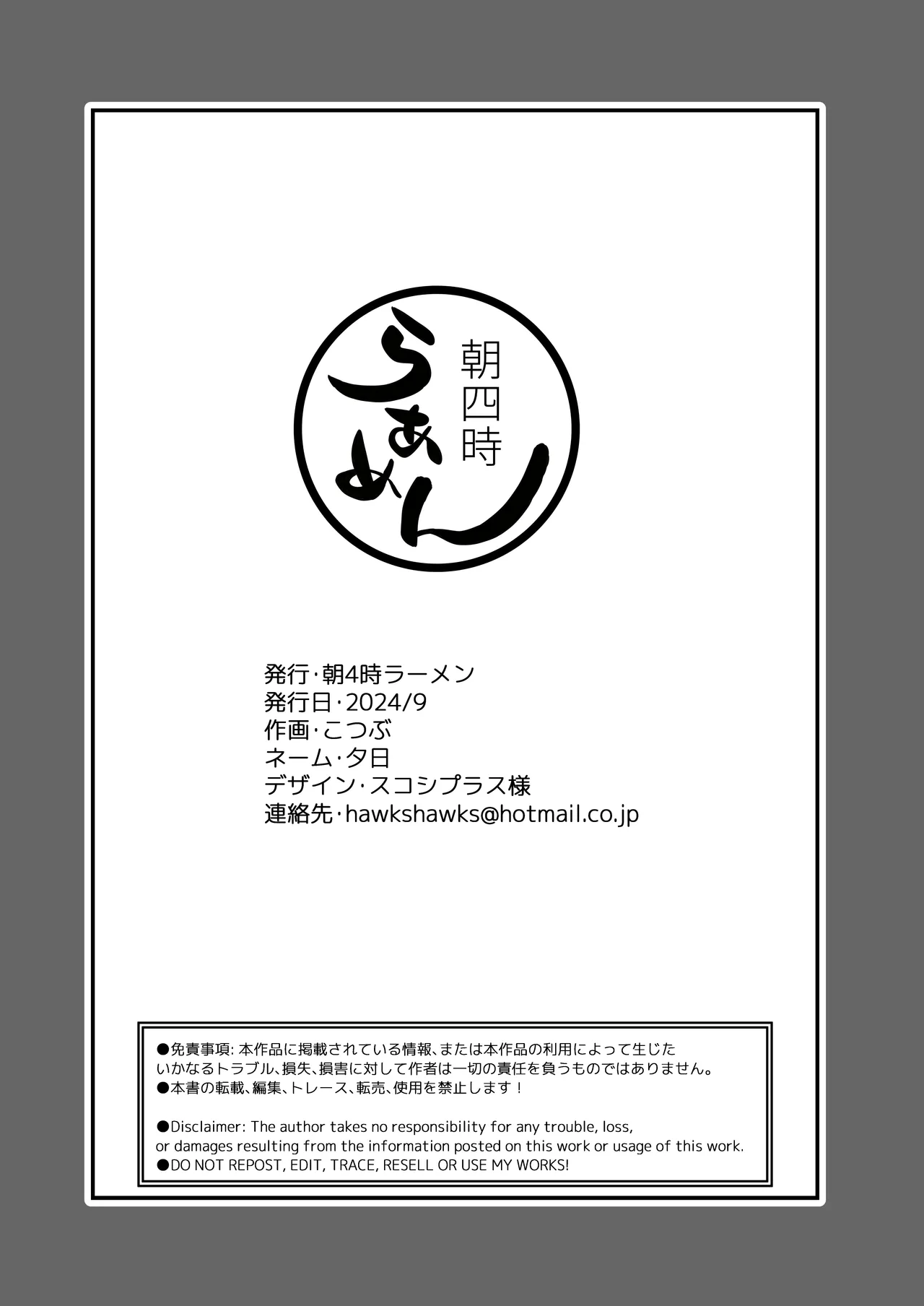 [Asa 4-ji ramen (kotsubu yuhi) ] sono majutsu-shi no dekiai wa wakari dzurai ~ osananajimi kara biyaku o kaou to shitara hyohen shimashita ~ | 那位魔术师的溺爱好难懂～想从青梅竹马那里买春药结果突然豹变了～ [Chinese] [莉赛特汉化组] page 32 original parody - sole female sole male hentai manga - read online free