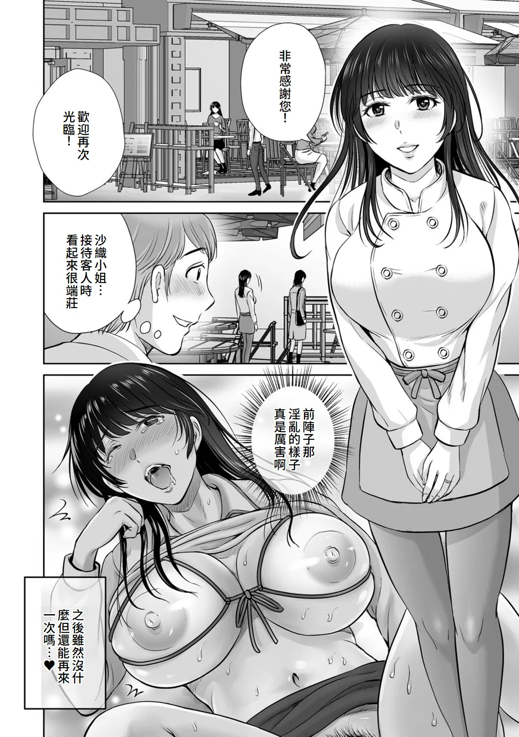 Mesuzakari no Haha-tachi e page 100 - nakadashi mosaic censorship hentai manga - read online free