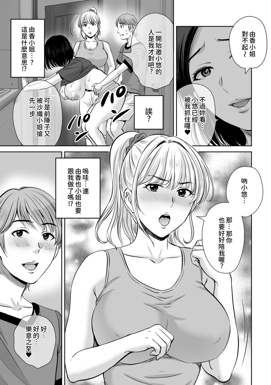 Mesuzakari no Haha-tachi e page 115 - nakadashi mosaic censorship hentai manga - read online free