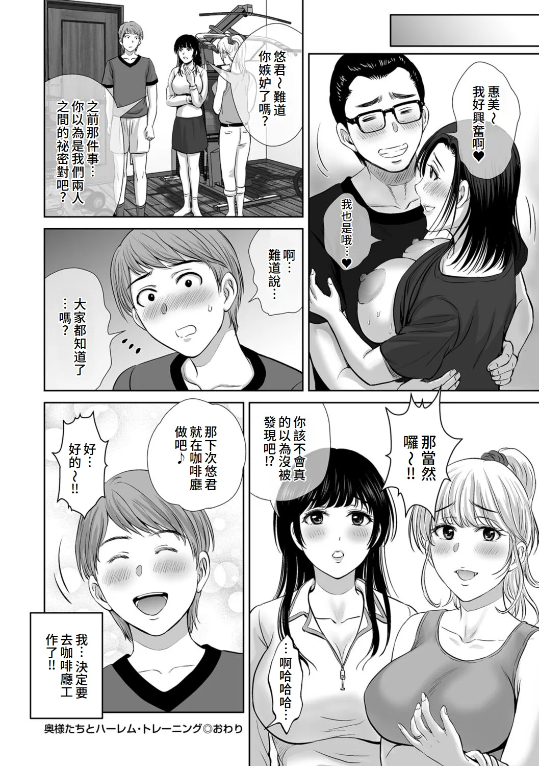 Mesuzakari no Haha-tachi e page 118 - nakadashi mosaic censorship hentai manga - read online free