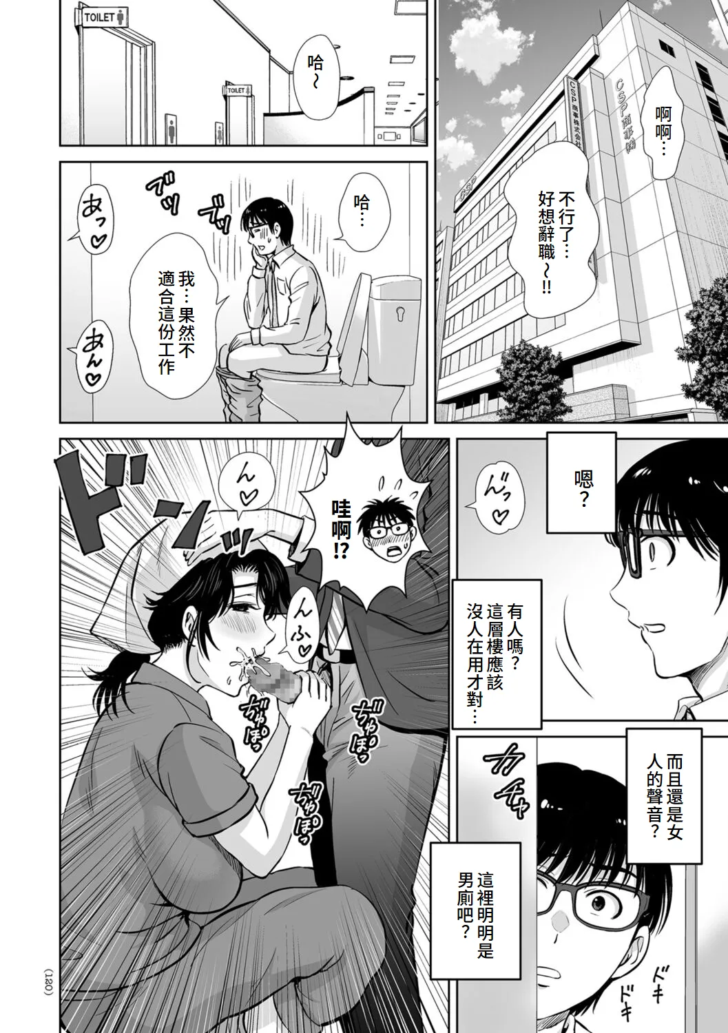 Mesuzakari no Haha-tachi e page 120 - milf big breasts hentai manga - read online free