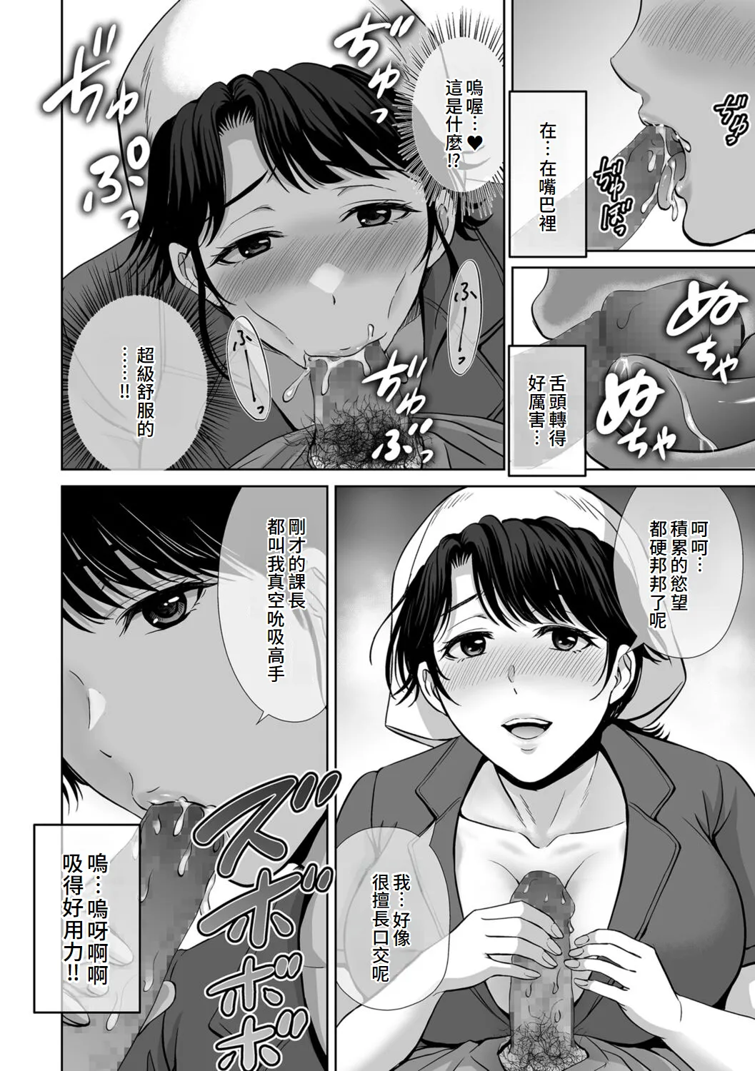Mesuzakari no Haha-tachi e page 124 - milf big breasts hentai manga - read online free
