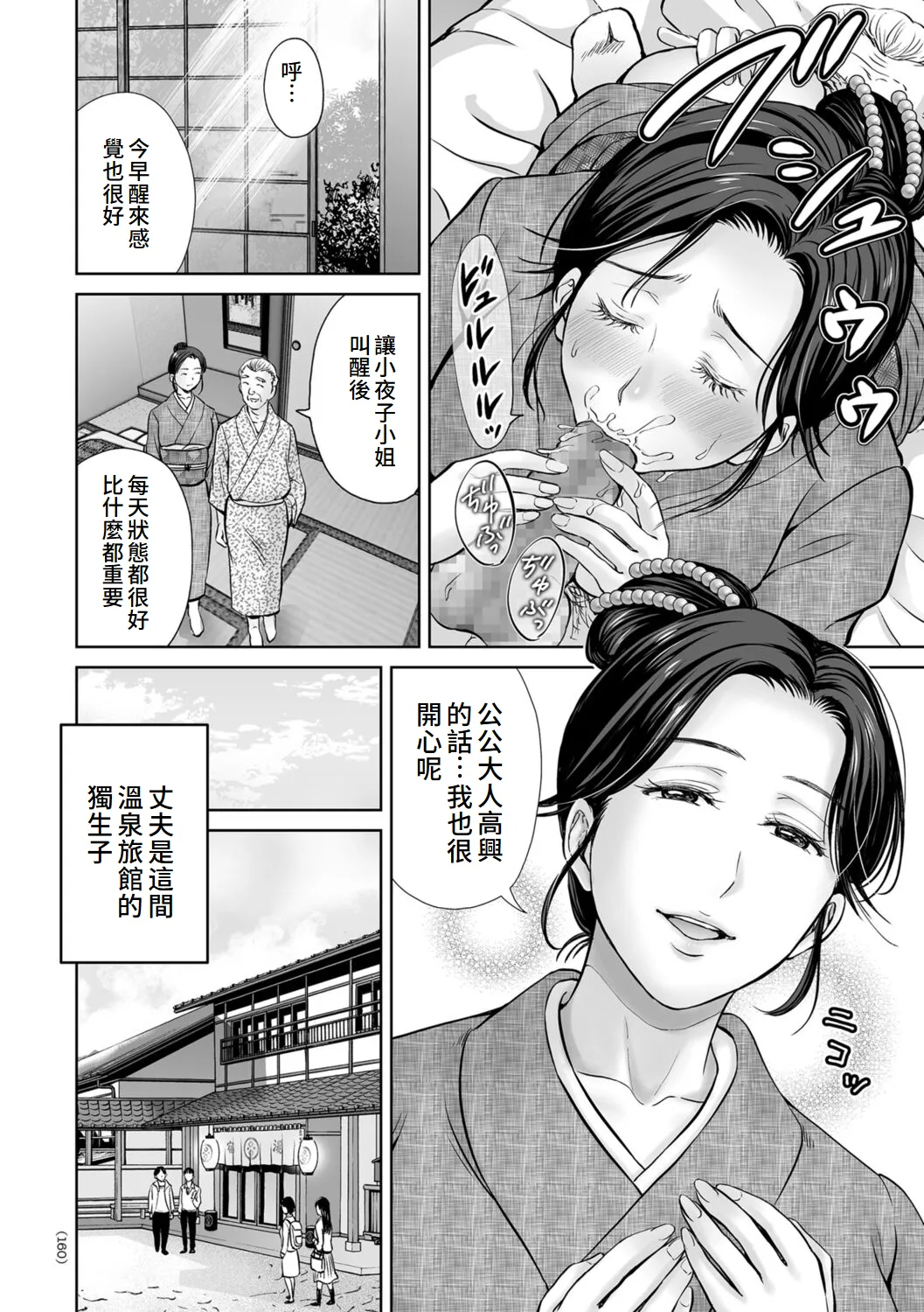 Mesuzakari no Haha-tachi e page 160 - milf big breasts hentai manga - read online free