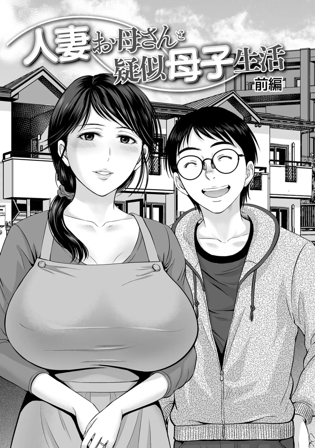 Mesuzakari no Haha-tachi e page 43 - milf big breasts hentai manga - read online free