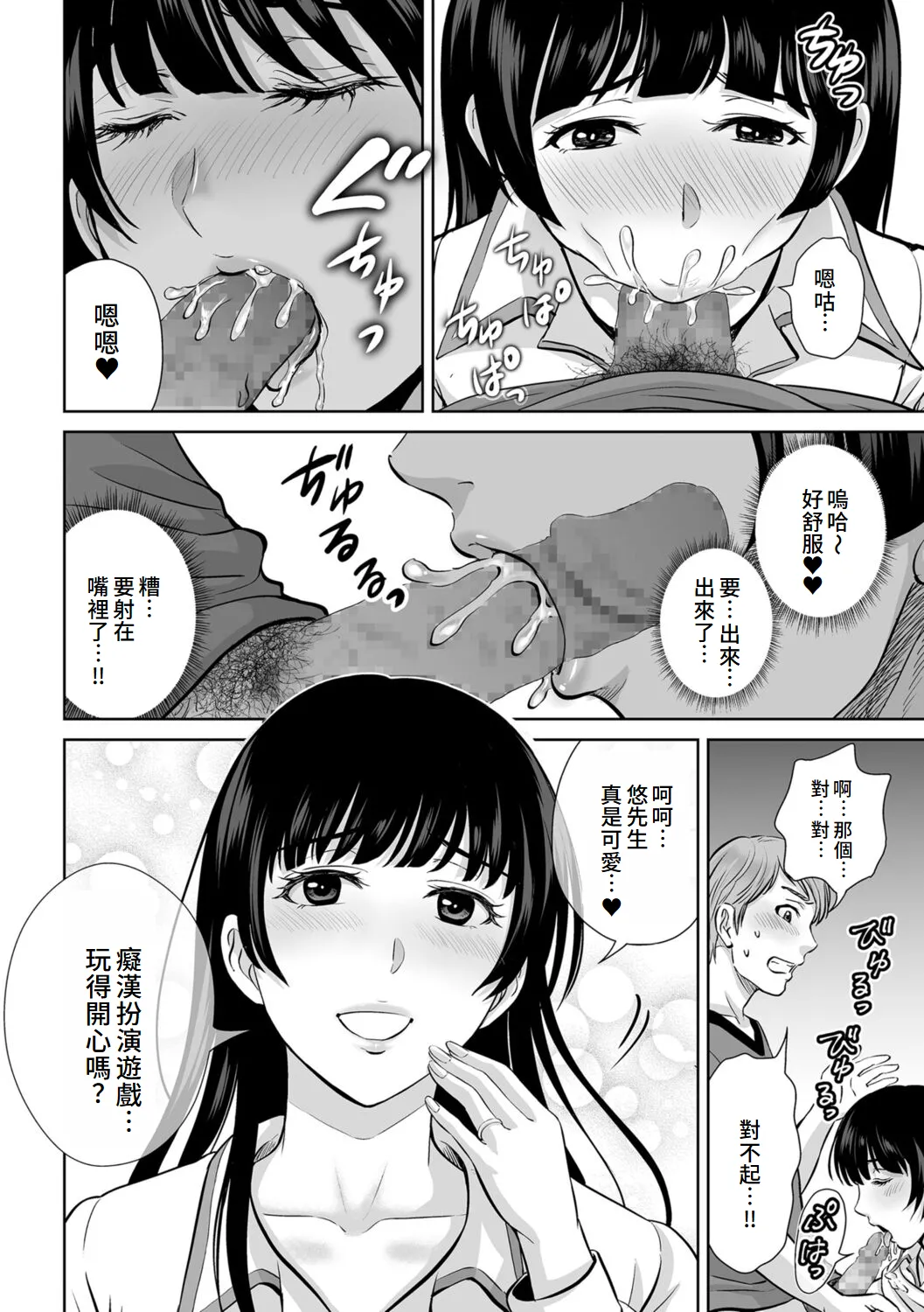 Mesuzakari no Haha-tachi e page 92 - milf big breasts hentai manga - read online free