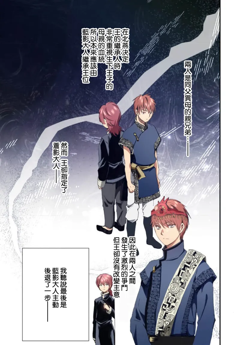 Ryuo no choai hanayome wa sogen ni midare saku【furukara】 | 龙王的宠爱 在草原上怒放的新娘【全彩】 1-3 page 107 - full censorship story arc hentai manga - read online free