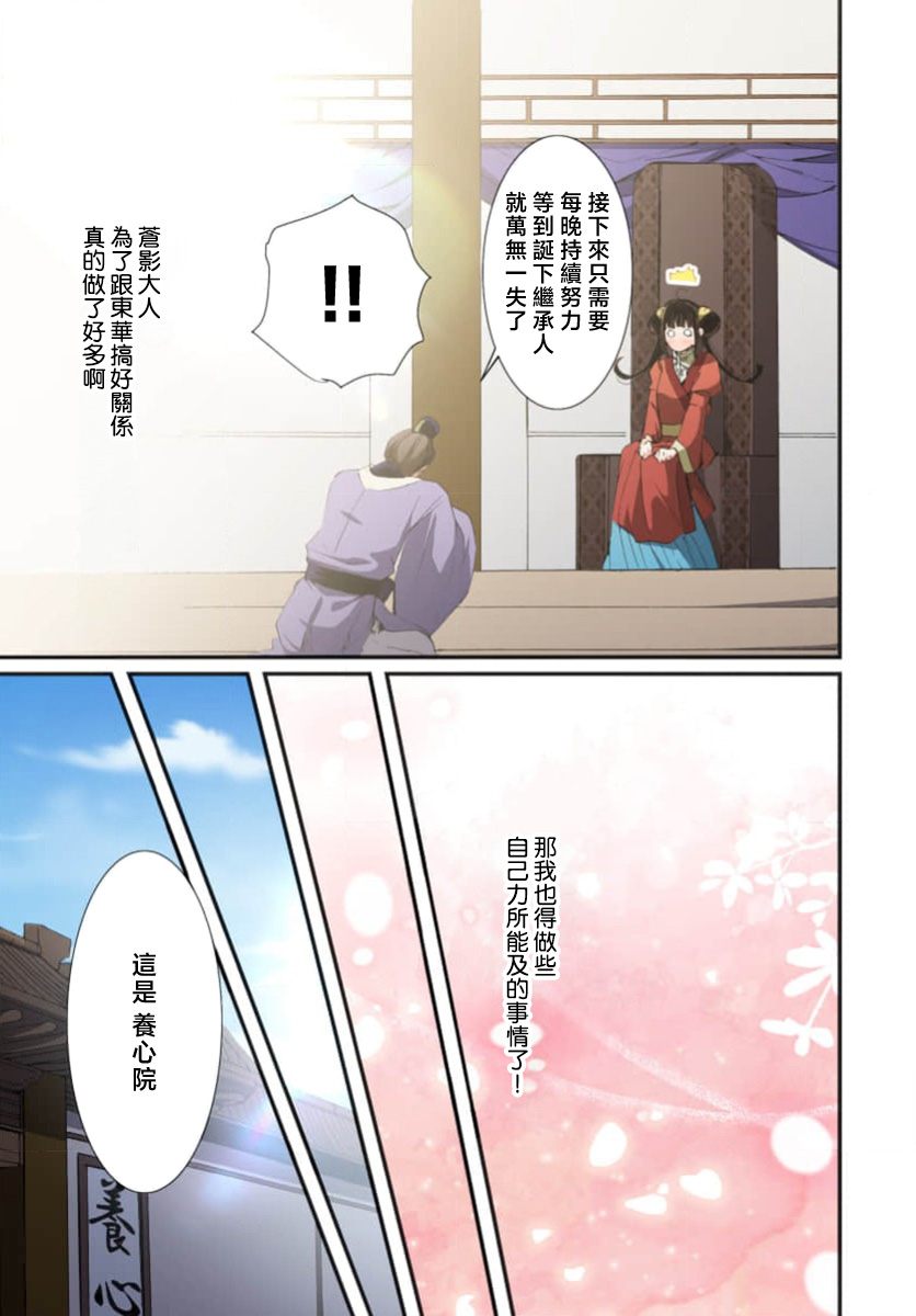 Ryuo no choai hanayome wa sogen ni midare saku【furukara】 | 龙王的宠爱 在草原上怒放的新娘【全彩】 1-3 page 125 - full censorship story arc hentai manga - read online free