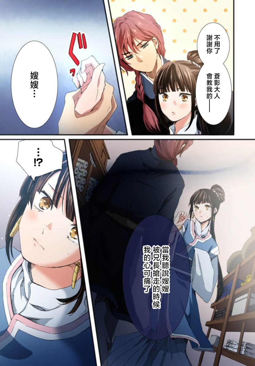 Ryuo no choai hanayome wa sogen ni midare saku【furukara】 | 龙王的宠爱 在草原上怒放的新娘【全彩】 1-3 page 131 - full censorship story arc hentai manga - read online free