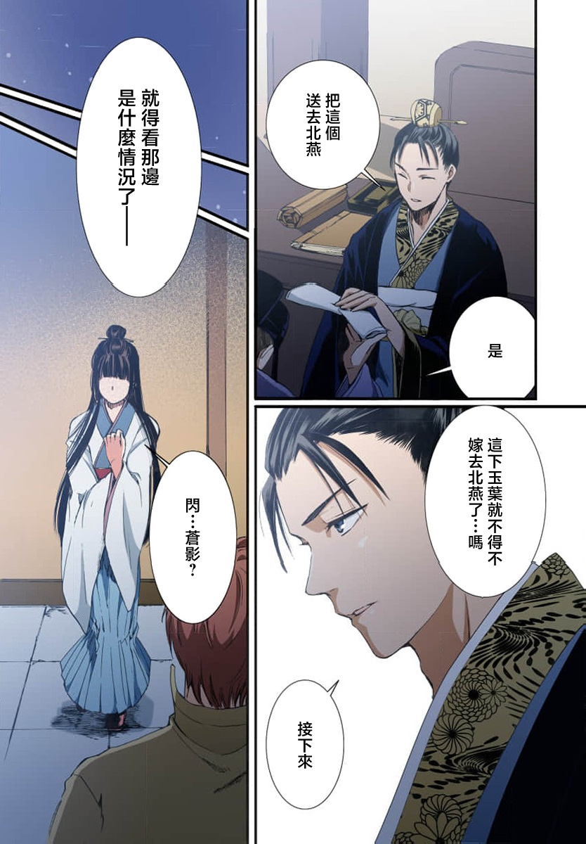 Ryuo no choai hanayome wa sogen ni midare saku【furukara】 | 龙王的宠爱 在草原上怒放的新娘【全彩】 1-3 page 59 - full censorship story arc hentai manga - read online free