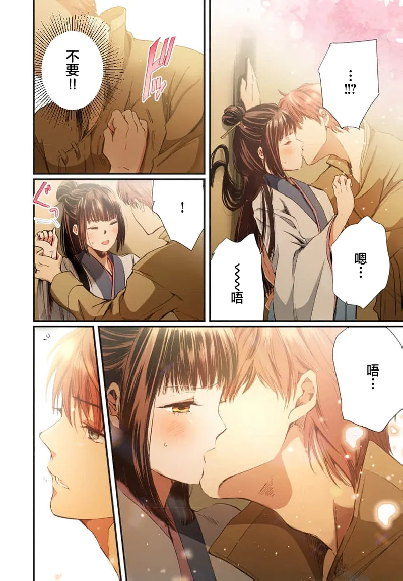 Ryuo no choai hanayome wa sogen ni midare saku【furukara】 | 龙王的宠爱 在草原上怒放的新娘【全彩】 1-3 page 64 - full censorship story arc hentai manga - read online free